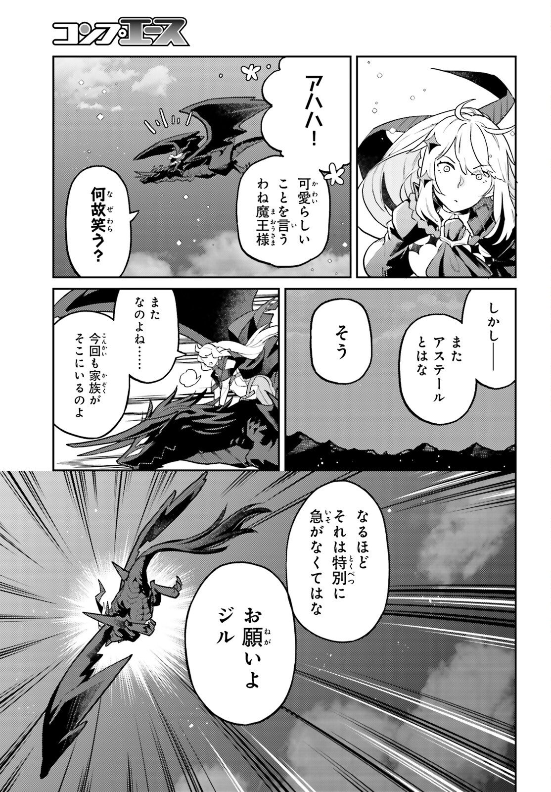 Sarabure ~Mesukousei no Uma Ikusei Nikki ~ - Chapter 1 - Page 56