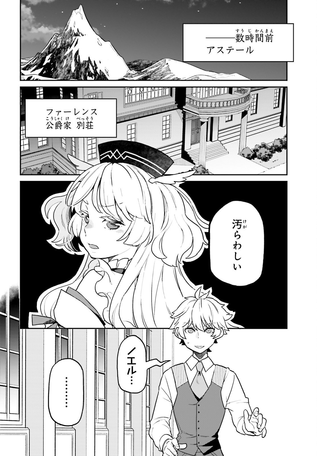 Sarabure ~Mesukousei no Uma Ikusei Nikki ~ - Chapter 1 - Page 57