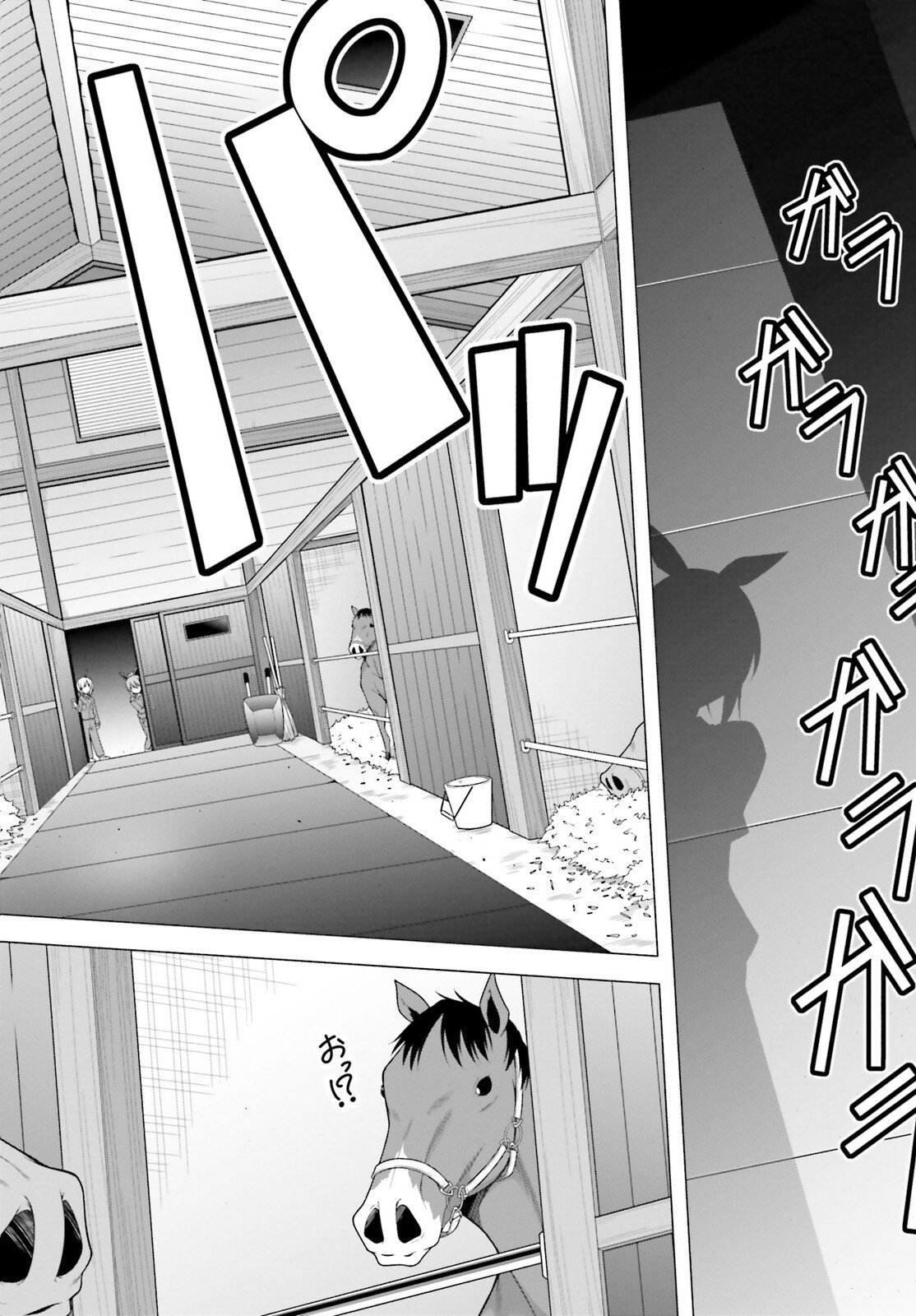 Sarabure ~Mesukousei no Uma Ikusei Nikki ~ - Chapter 1 - Page 7