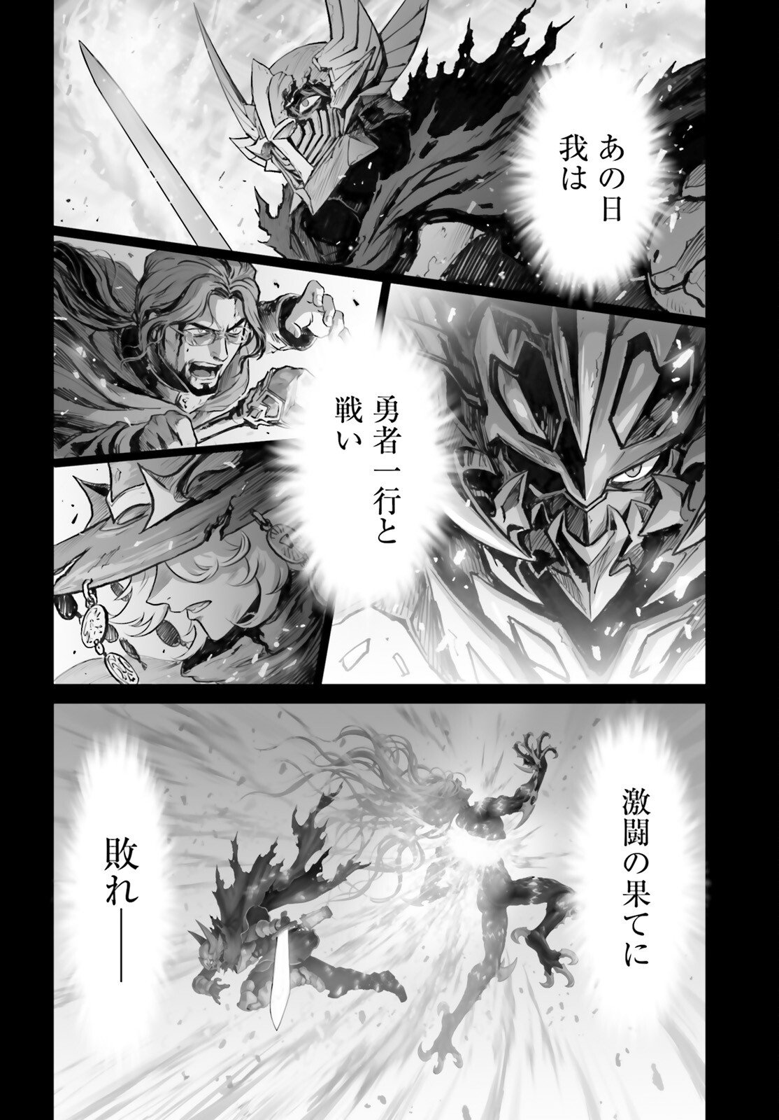 Sarabure ~Mesukousei no Uma Ikusei Nikki ~ - Chapter 2 - Page 10