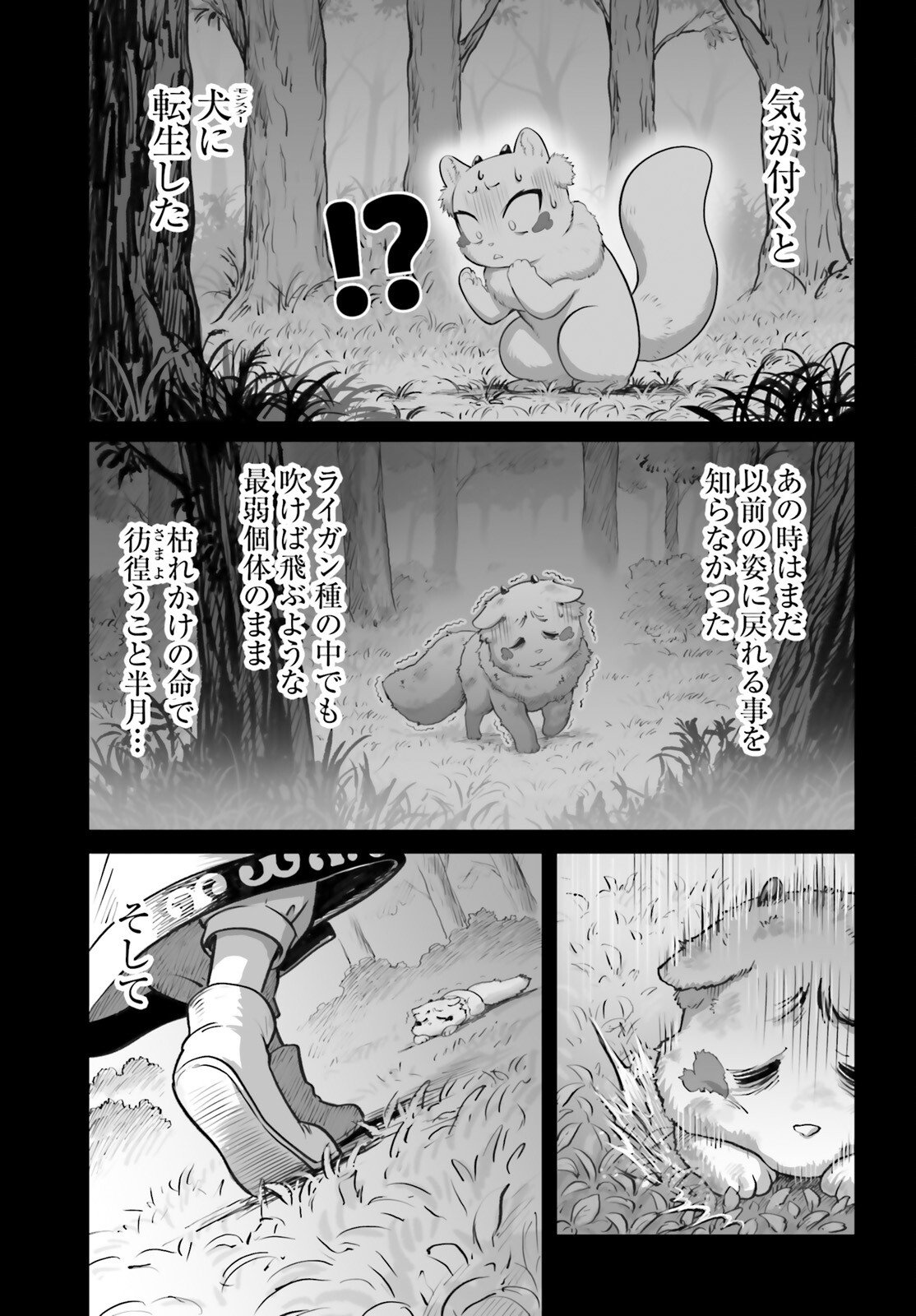 Sarabure ~Mesukousei no Uma Ikusei Nikki ~ - Chapter 2 - Page 11