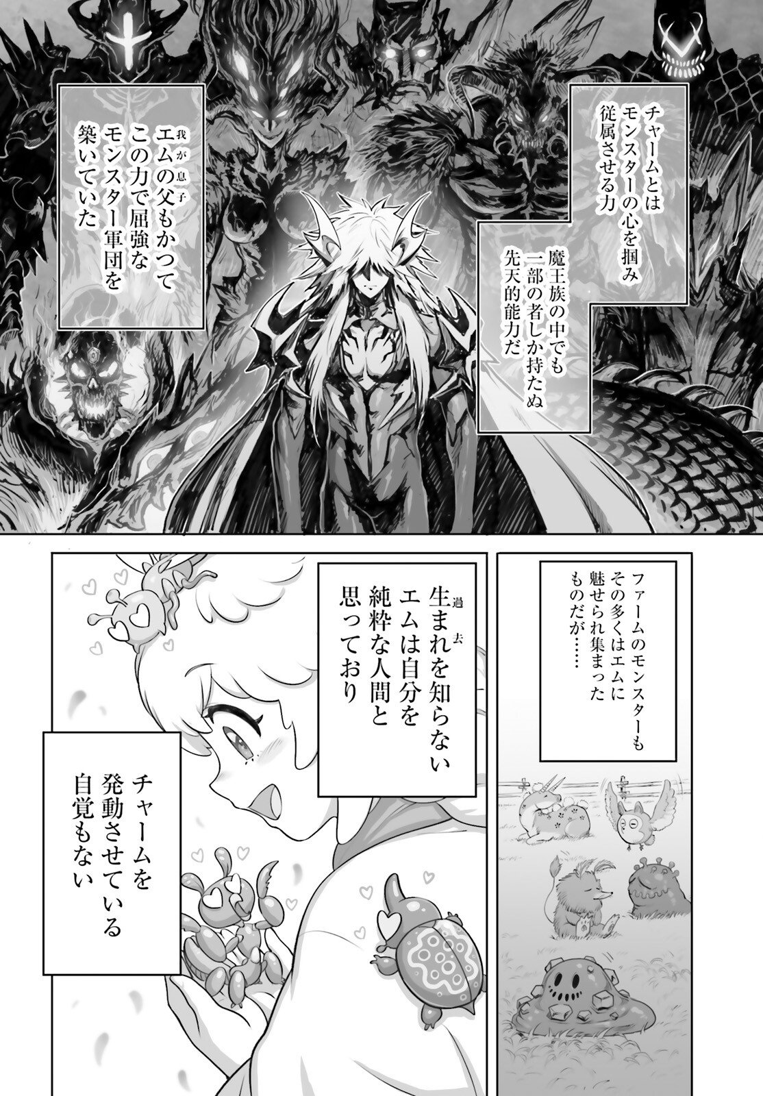 Sarabure ~Mesukousei no Uma Ikusei Nikki ~ - Chapter 2 - Page 14