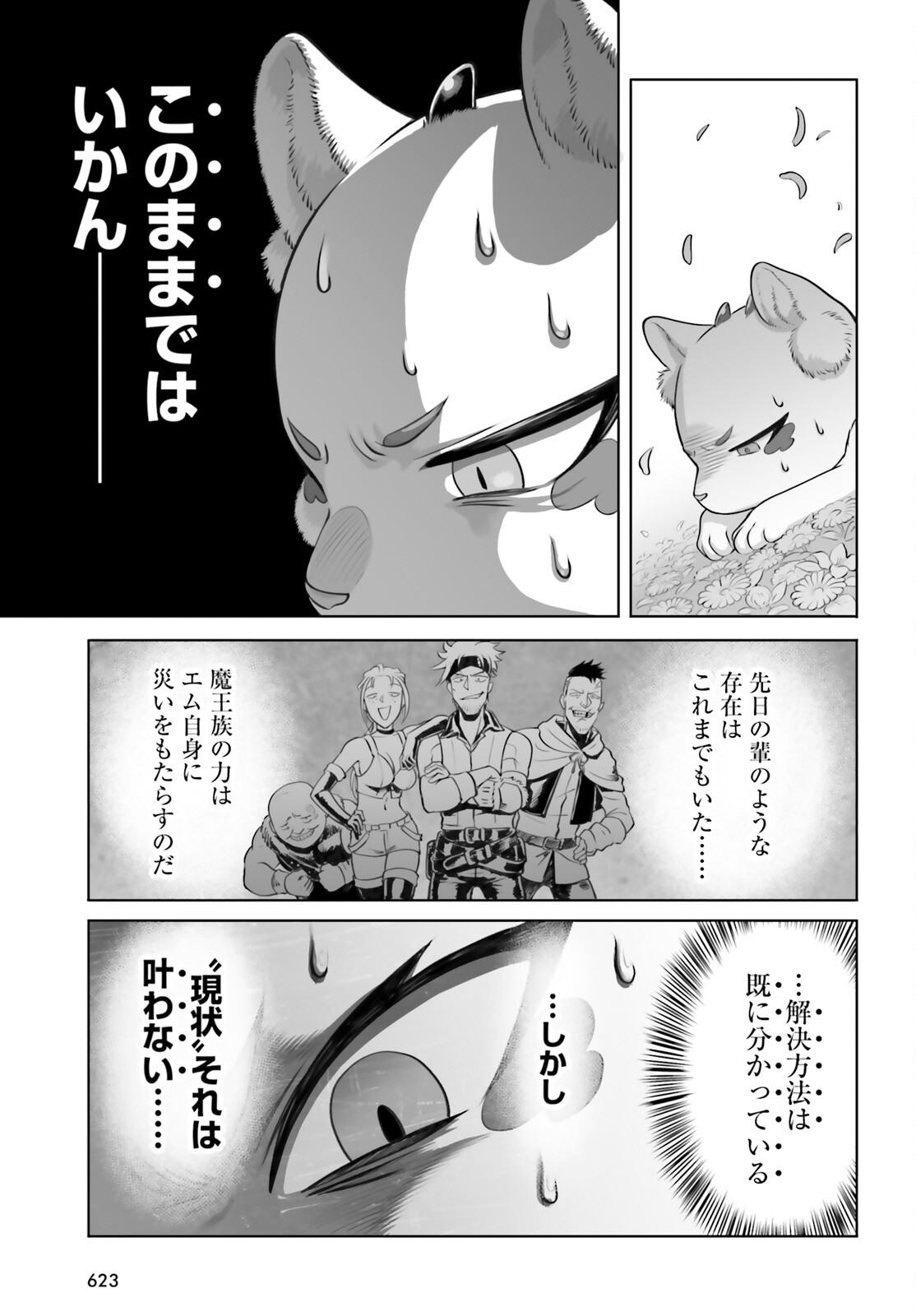 Sarabure ~Mesukousei no Uma Ikusei Nikki ~ - Chapter 2 - Page 15