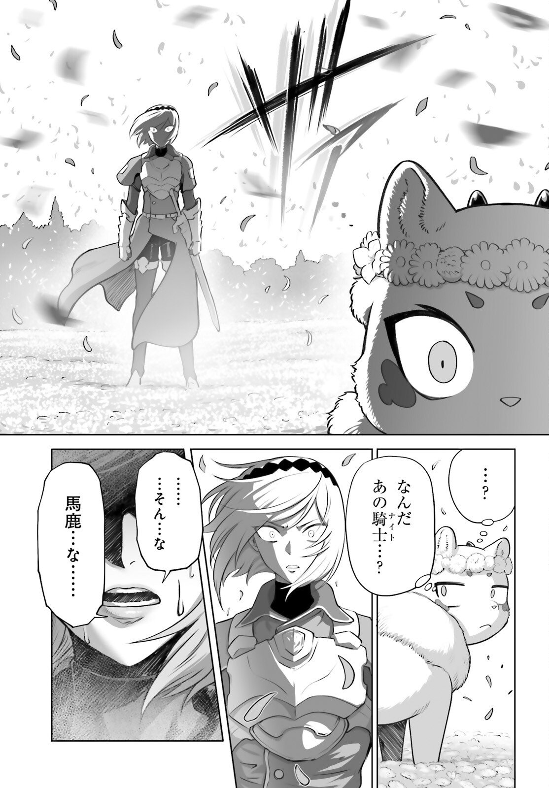 Sarabure ~Mesukousei no Uma Ikusei Nikki ~ - Chapter 2 - Page 19