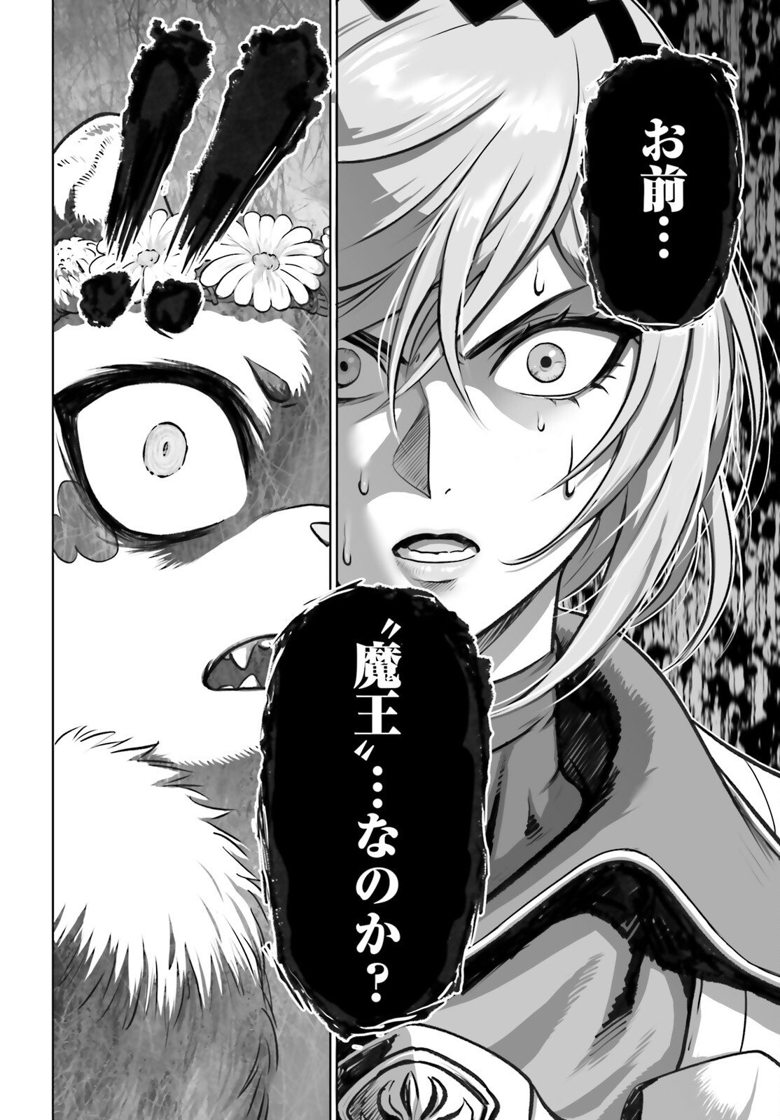 Sarabure ~Mesukousei no Uma Ikusei Nikki ~ - Chapter 2 - Page 20