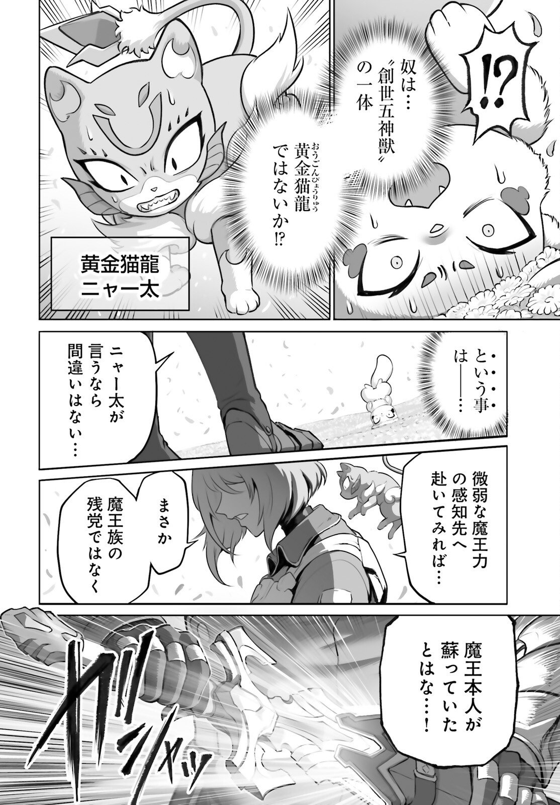 Sarabure ~Mesukousei no Uma Ikusei Nikki ~ - Chapter 2 - Page 22