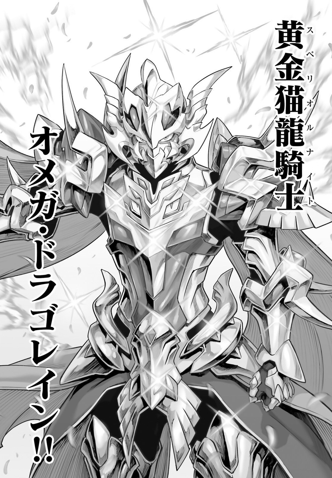 Sarabure ~Mesukousei no Uma Ikusei Nikki ~ - Chapter 2 - Page 24