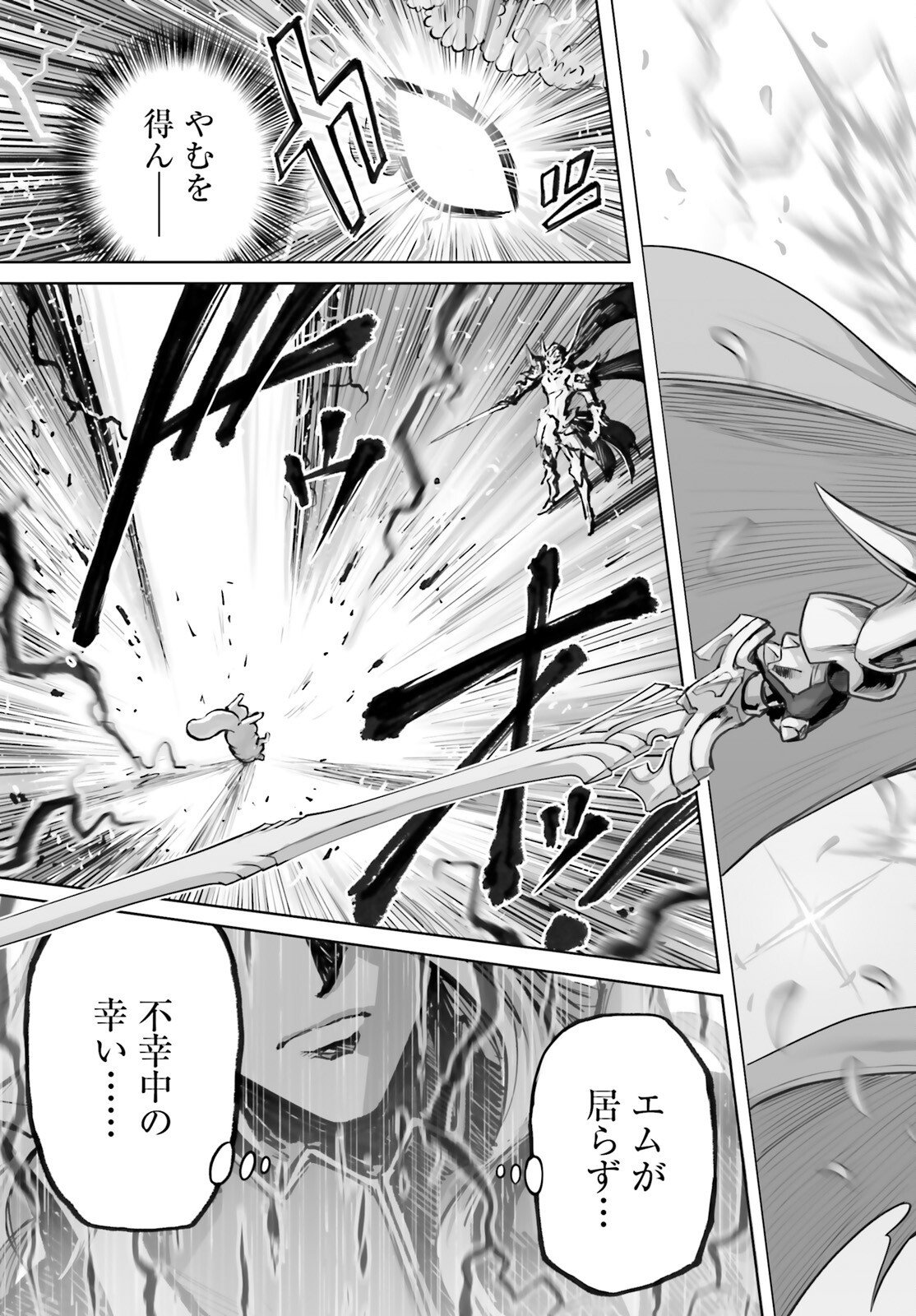 Sarabure ~Mesukousei no Uma Ikusei Nikki ~ - Chapter 2 - Page 25