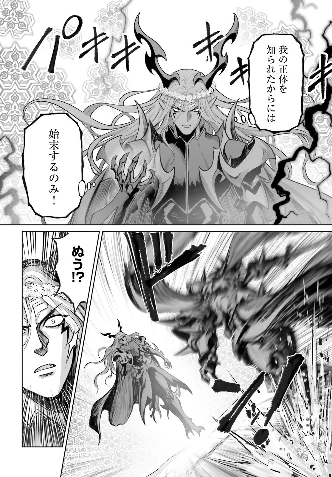 Sarabure ~Mesukousei no Uma Ikusei Nikki ~ - Chapter 2 - Page 26