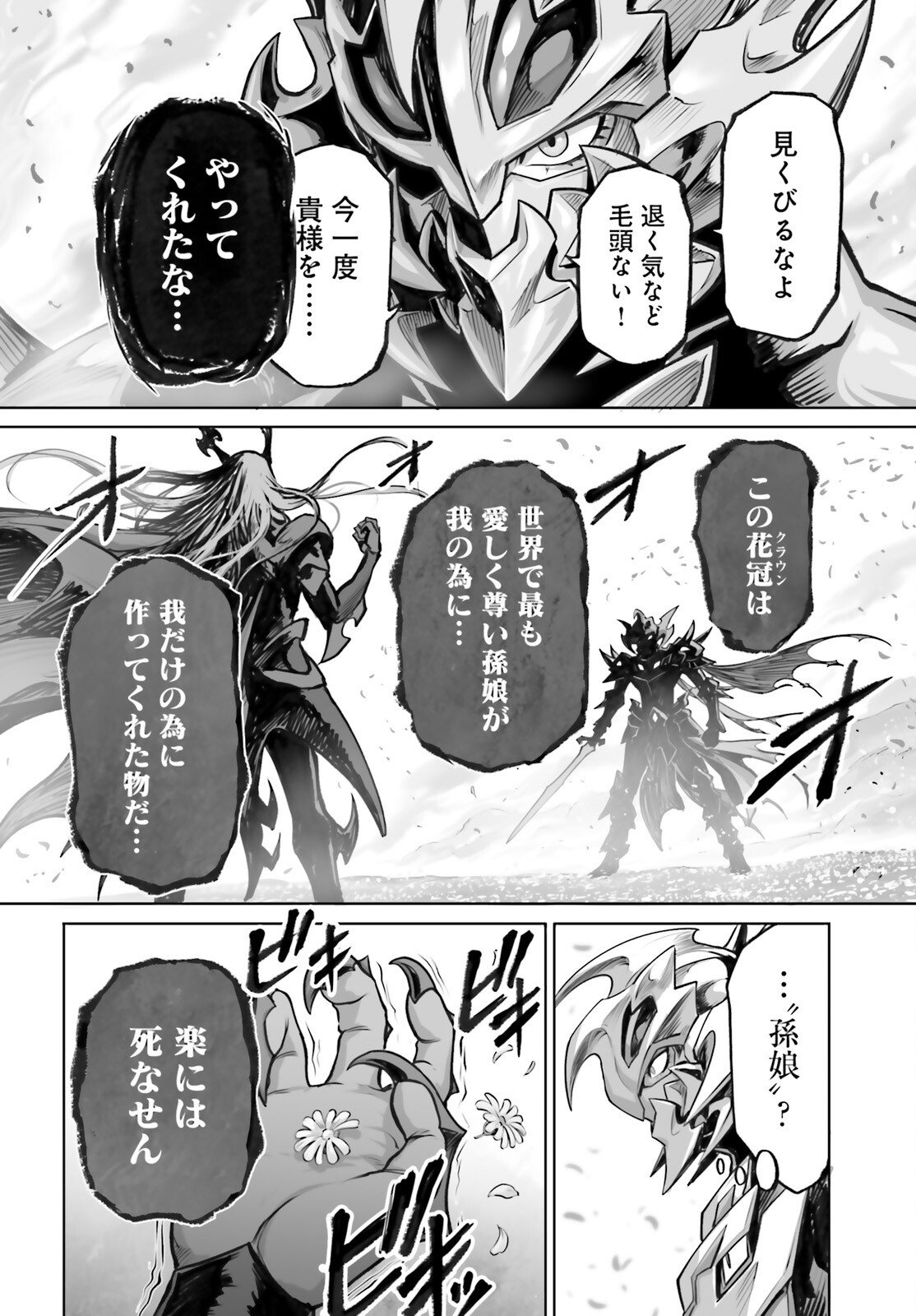 Sarabure ~Mesukousei no Uma Ikusei Nikki ~ - Chapter 2 - Page 28