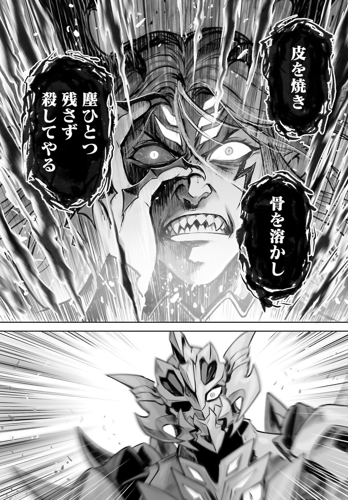 Sarabure ~Mesukousei no Uma Ikusei Nikki ~ - Chapter 2 - Page 29