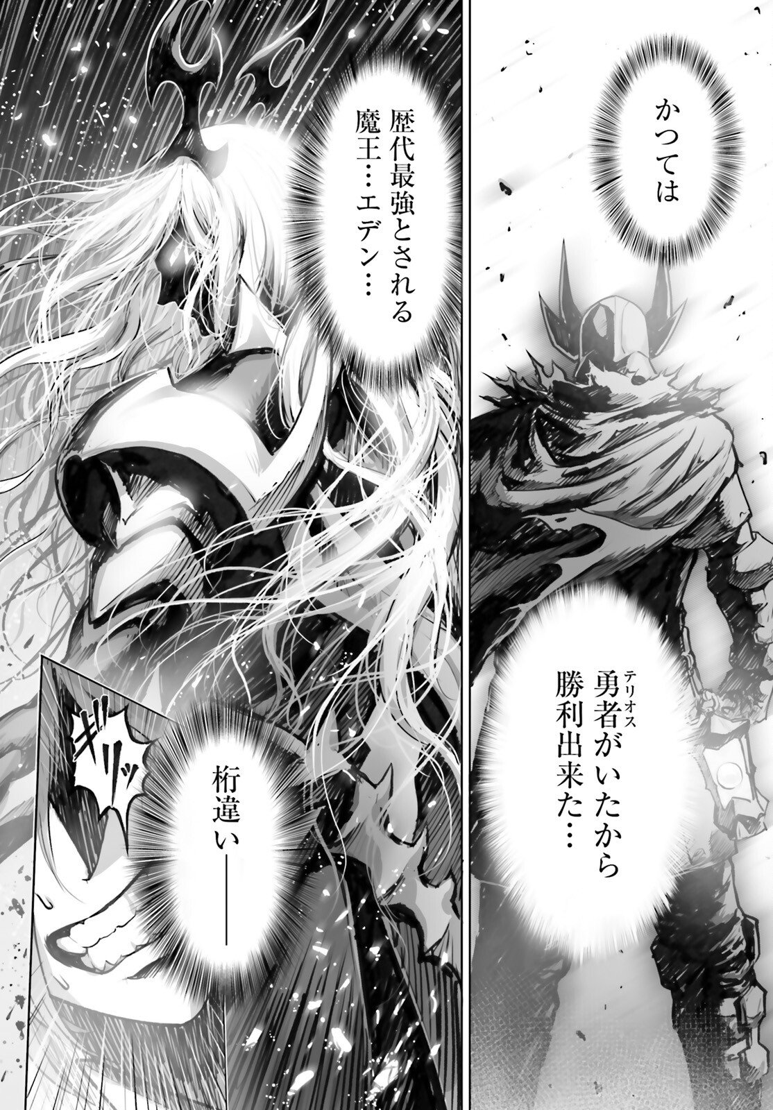 Sarabure ~Mesukousei no Uma Ikusei Nikki ~ - Chapter 2 - Page 31