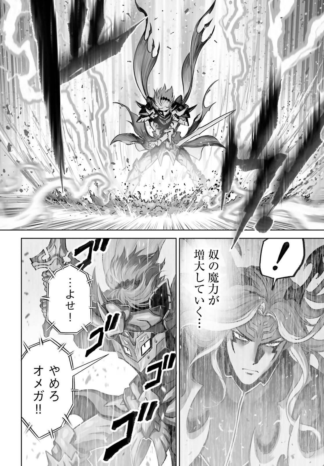 Sarabure ~Mesukousei no Uma Ikusei Nikki ~ - Chapter 2 - Page 32