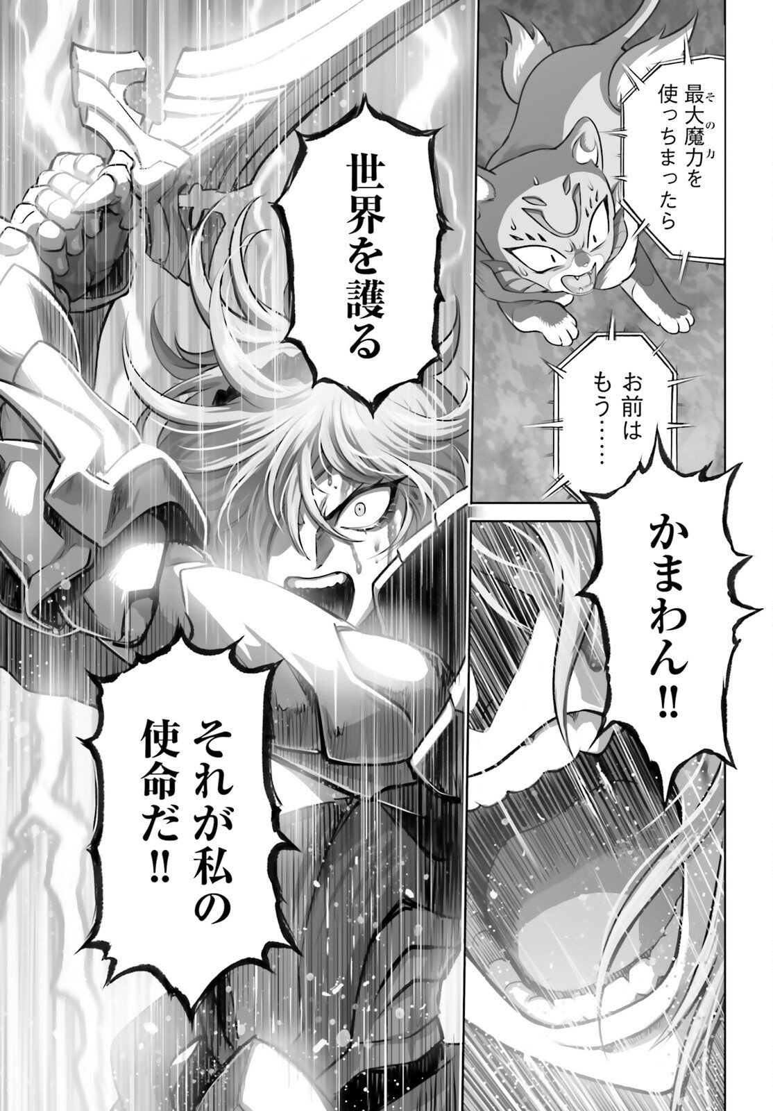 Sarabure ~Mesukousei no Uma Ikusei Nikki ~ - Chapter 2 - Page 33