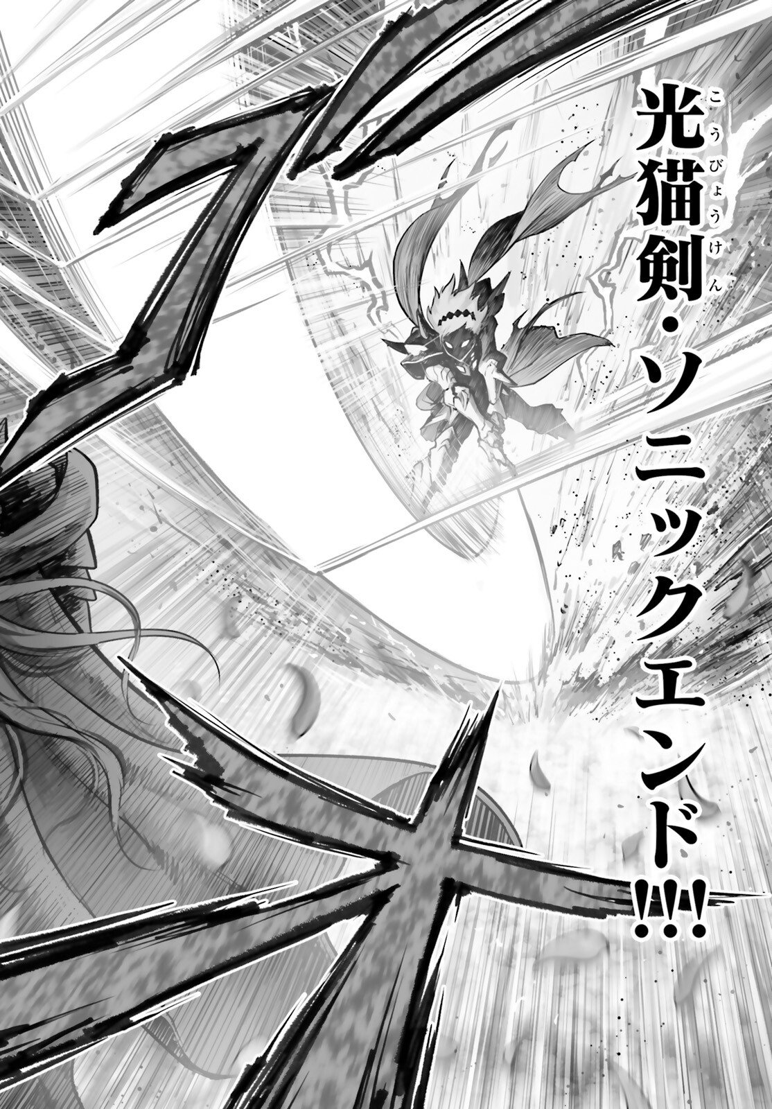 Sarabure ~Mesukousei no Uma Ikusei Nikki ~ - Chapter 2 - Page 34