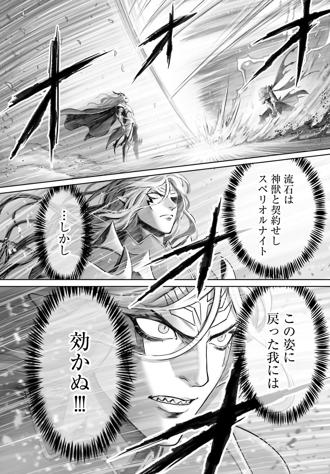 Sarabure ~Mesukousei no Uma Ikusei Nikki ~ - Chapter 2 - Page 35