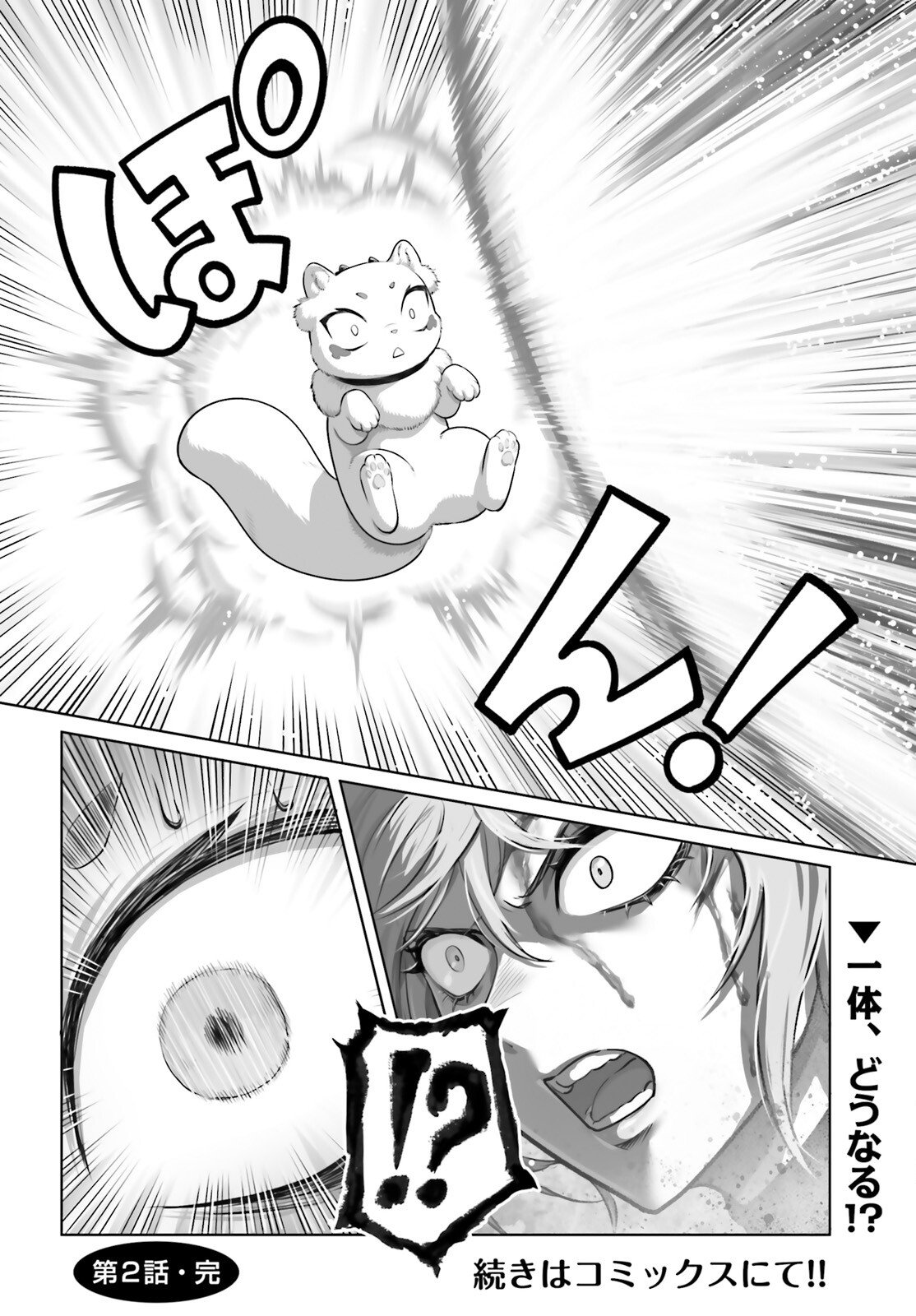 Sarabure ~Mesukousei no Uma Ikusei Nikki ~ - Chapter 2 - Page 36