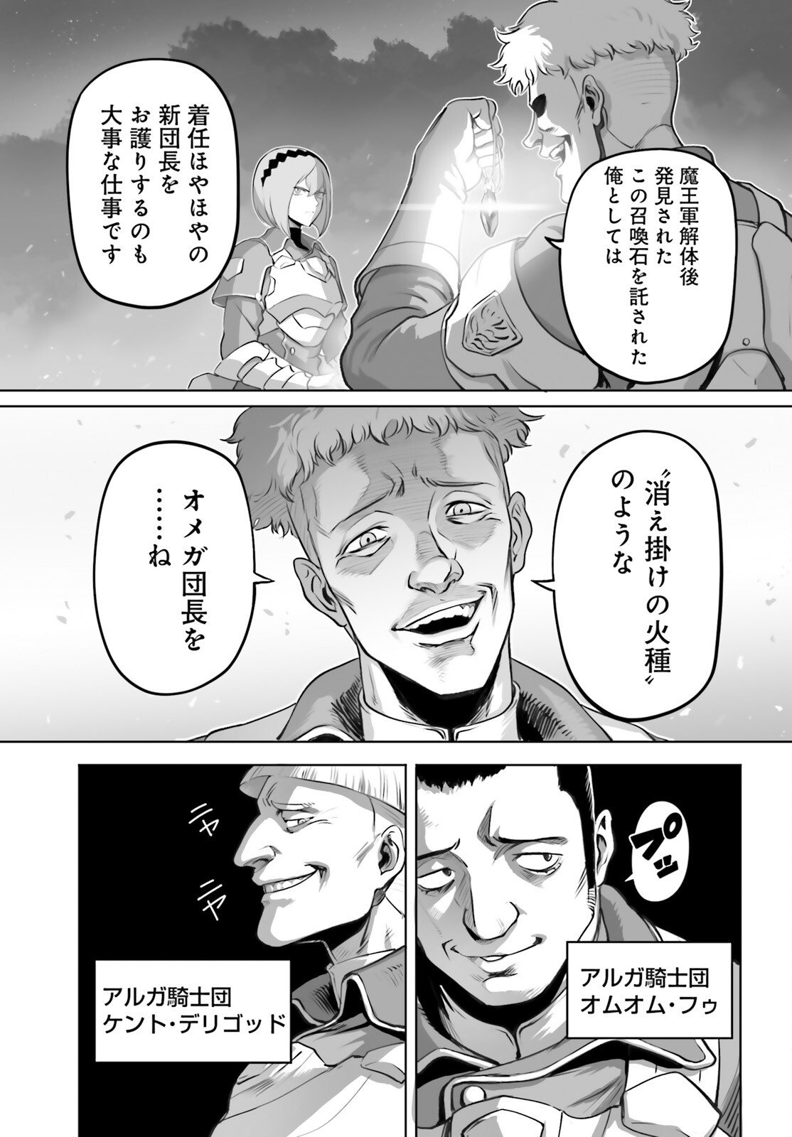 Sarabure ~Mesukousei no Uma Ikusei Nikki ~ - Chapter 2 - Page 5