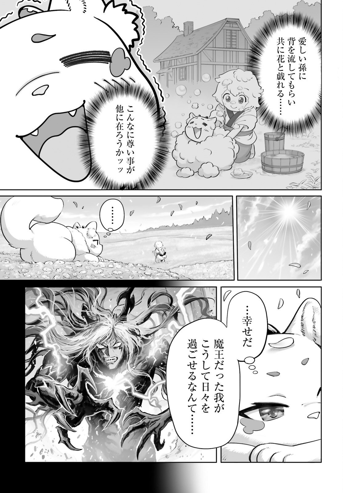 Sarabure ~Mesukousei no Uma Ikusei Nikki ~ - Chapter 2 - Page 9