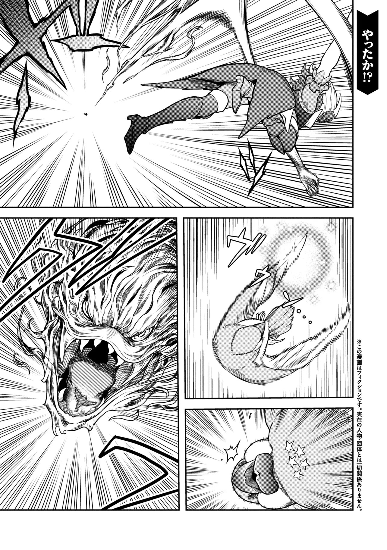 Sasaki to Pi-chan: Isekai de Slow Life o Tanoshi Mou Toshitara, Gendai de Inou Battle ni Makikomareta Ken - Mahou Shoujo Up o Hajimeta You Desu - Chapter 28.2 - Page 1