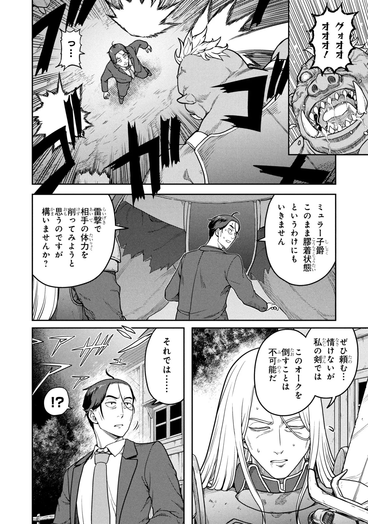 Sasaki to Pi-chan: Isekai de Slow Life o Tanoshi Mou Toshitara, Gendai de Inou Battle ni Makikomareta Ken - Mahou Shoujo Up o Hajimeta You Desu - Chapter 28.2 - Page 10