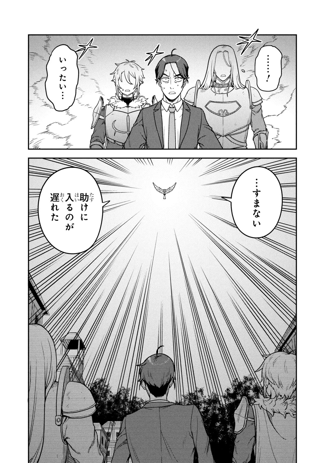 Sasaki to Pi-chan: Isekai de Slow Life o Tanoshi Mou Toshitara, Gendai de Inou Battle ni Makikomareta Ken - Mahou Shoujo Up o Hajimeta You Desu - Chapter 28.2 - Page 13