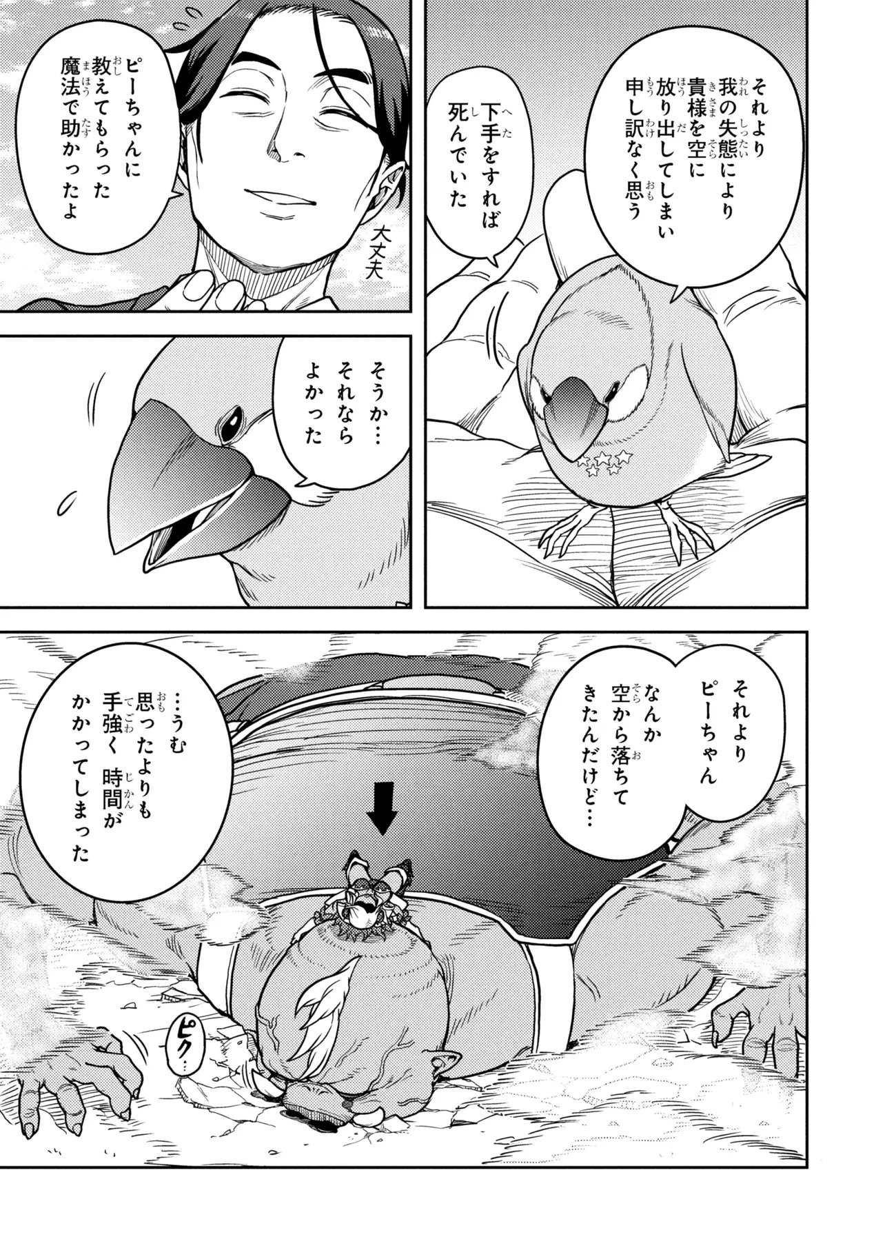 Sasaki to Pi-chan: Isekai de Slow Life o Tanoshi Mou Toshitara, Gendai de Inou Battle ni Makikomareta Ken - Mahou Shoujo Up o Hajimeta You Desu - Chapter 28.2 - Page 15