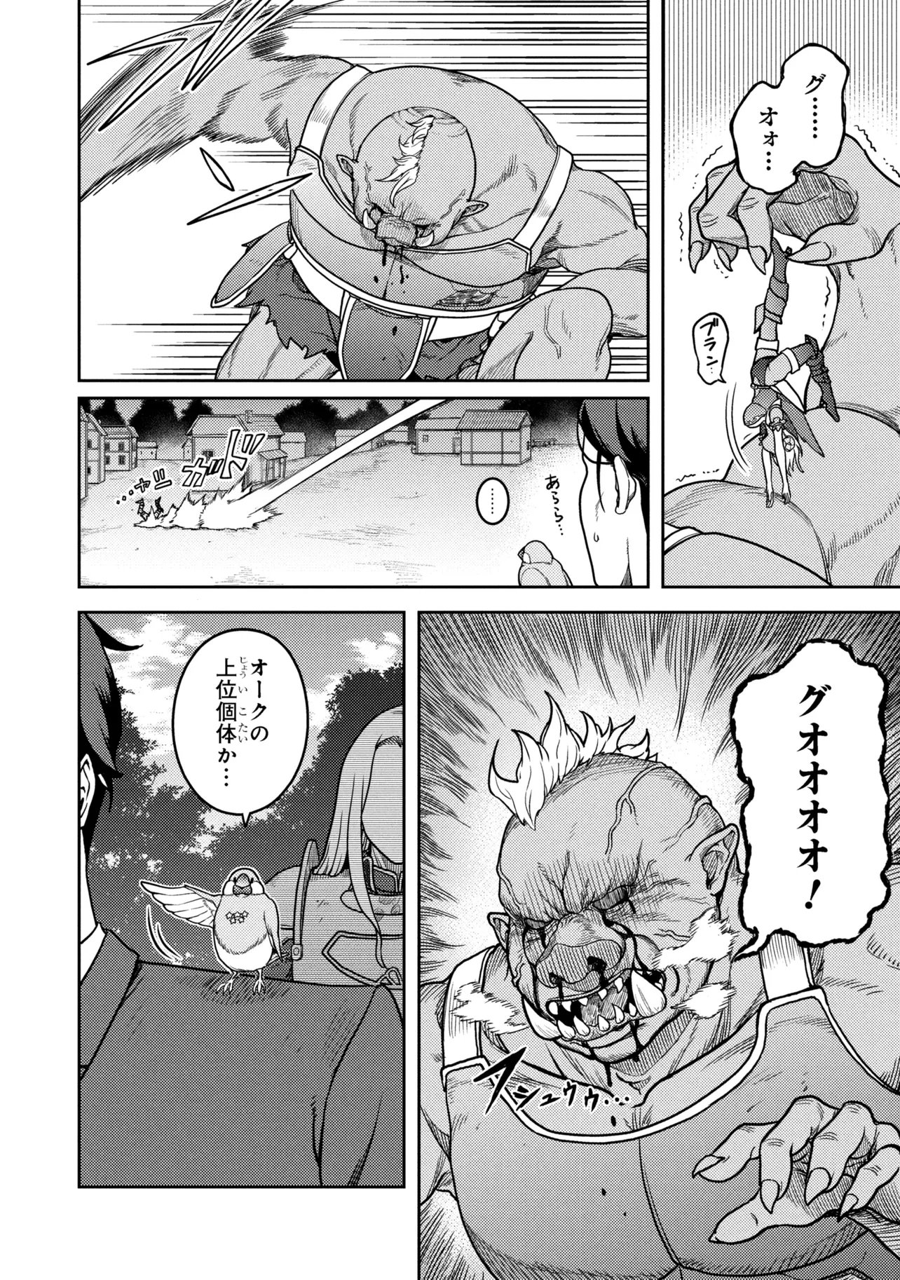 Sasaki to Pi-chan: Isekai de Slow Life o Tanoshi Mou Toshitara, Gendai de Inou Battle ni Makikomareta Ken - Mahou Shoujo Up o Hajimeta You Desu - Chapter 28.2 - Page 16