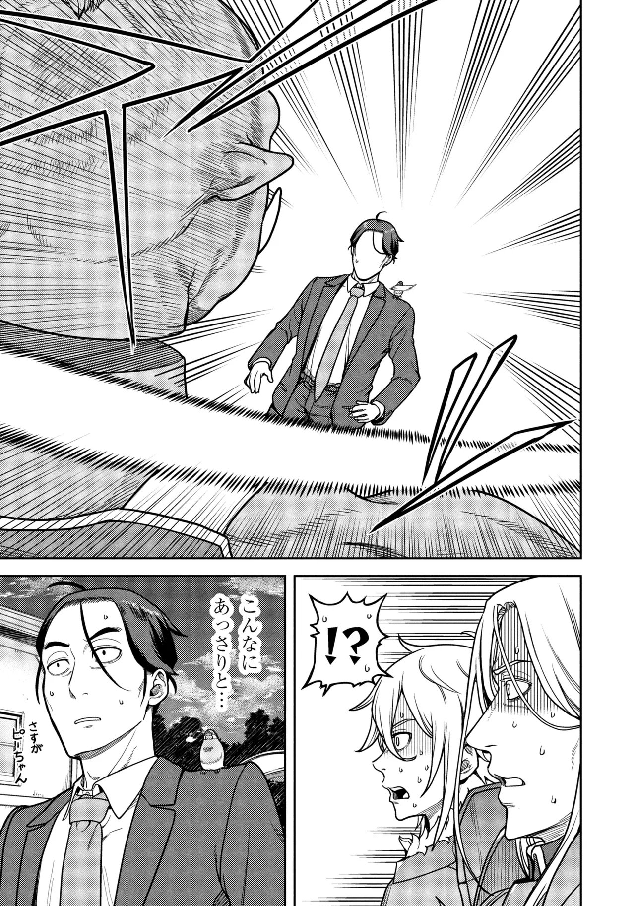 Sasaki to Pi-chan: Isekai de Slow Life o Tanoshi Mou Toshitara, Gendai de Inou Battle ni Makikomareta Ken - Mahou Shoujo Up o Hajimeta You Desu - Chapter 28.2 - Page 17