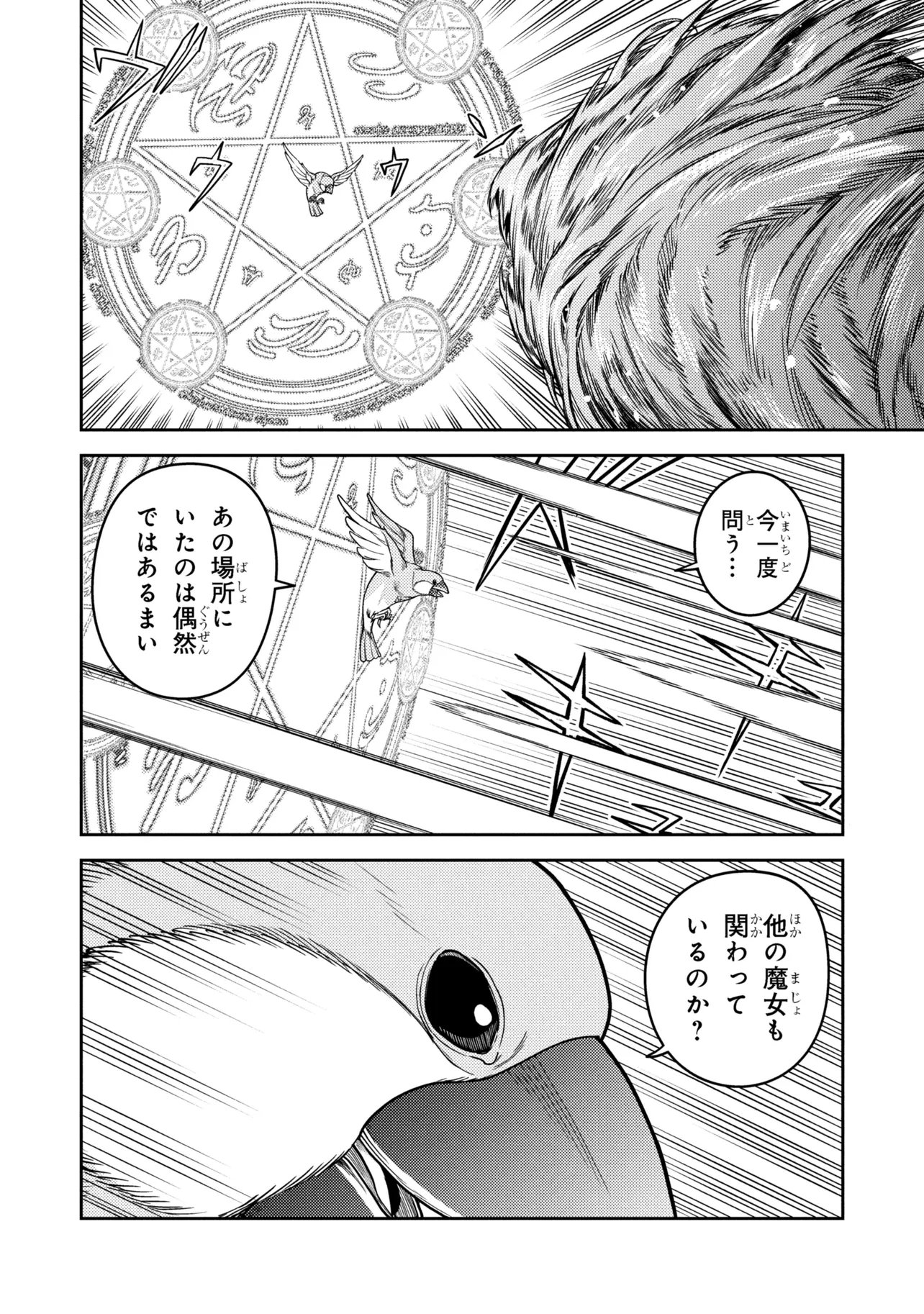 Sasaki to Pi-chan: Isekai de Slow Life o Tanoshi Mou Toshitara, Gendai de Inou Battle ni Makikomareta Ken - Mahou Shoujo Up o Hajimeta You Desu - Chapter 28.2 - Page 2