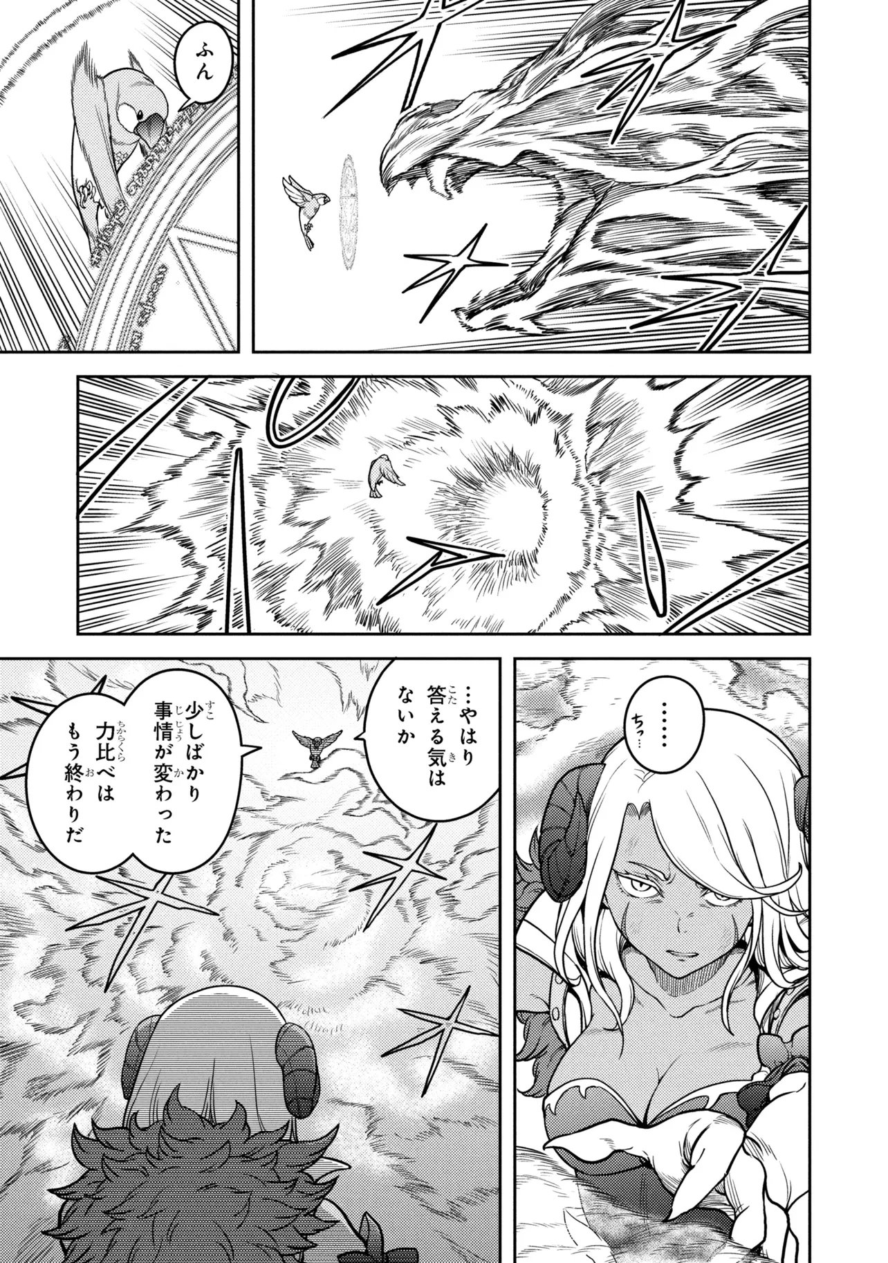 Sasaki to Pi-chan: Isekai de Slow Life o Tanoshi Mou Toshitara, Gendai de Inou Battle ni Makikomareta Ken - Mahou Shoujo Up o Hajimeta You Desu - Chapter 28.2 - Page 3