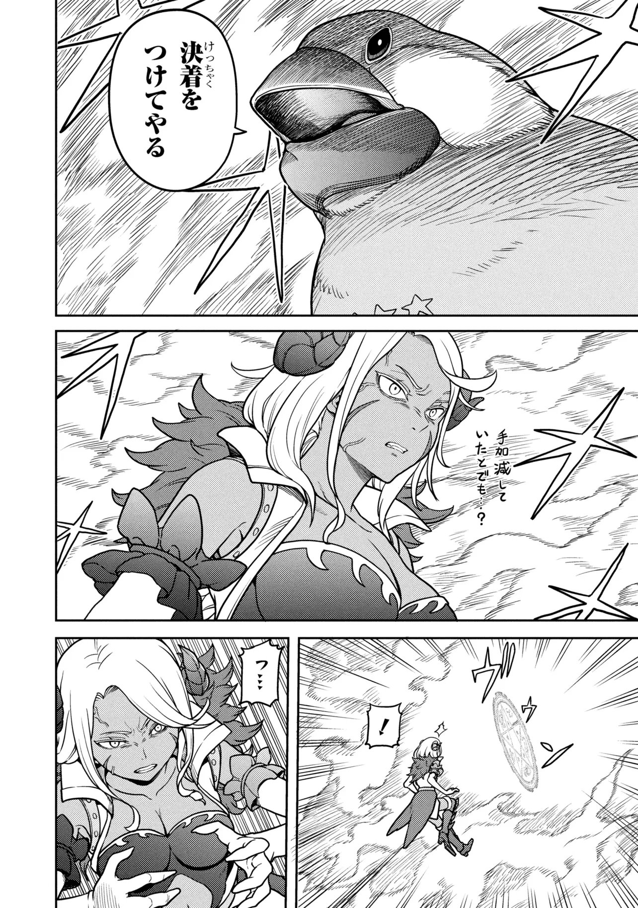 Sasaki to Pi-chan: Isekai de Slow Life o Tanoshi Mou Toshitara, Gendai de Inou Battle ni Makikomareta Ken - Mahou Shoujo Up o Hajimeta You Desu - Chapter 28.2 - Page 4