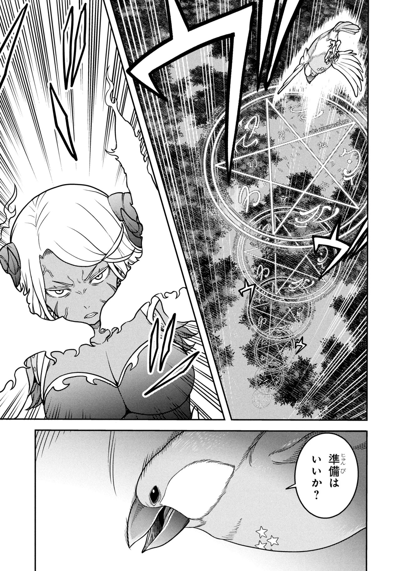 Sasaki to Pi-chan: Isekai de Slow Life o Tanoshi Mou Toshitara, Gendai de Inou Battle ni Makikomareta Ken - Mahou Shoujo Up o Hajimeta You Desu - Chapter 28.2 - Page 5