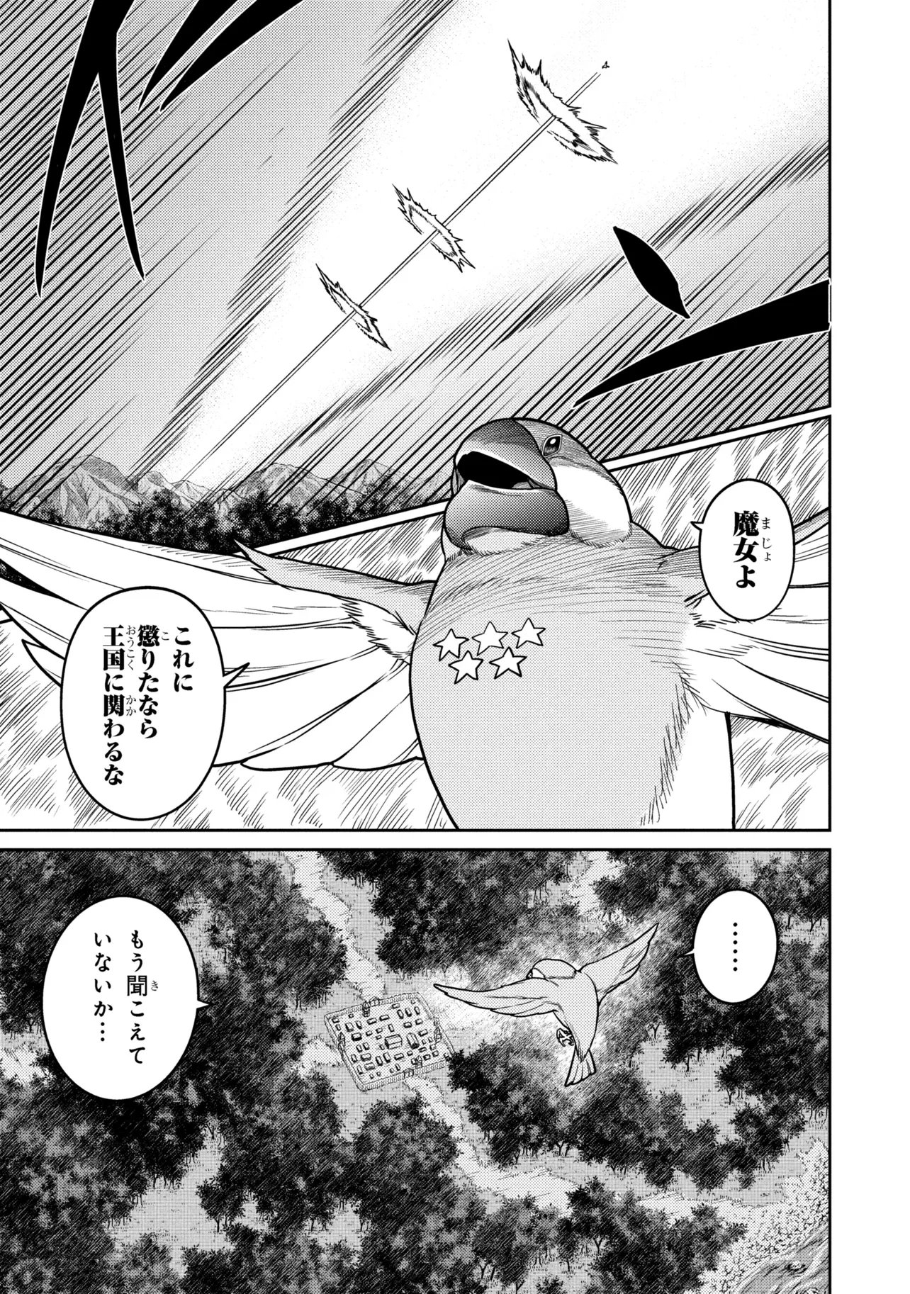 Sasaki to Pi-chan: Isekai de Slow Life o Tanoshi Mou Toshitara, Gendai de Inou Battle ni Makikomareta Ken - Mahou Shoujo Up o Hajimeta You Desu - Chapter 28.2 - Page 9