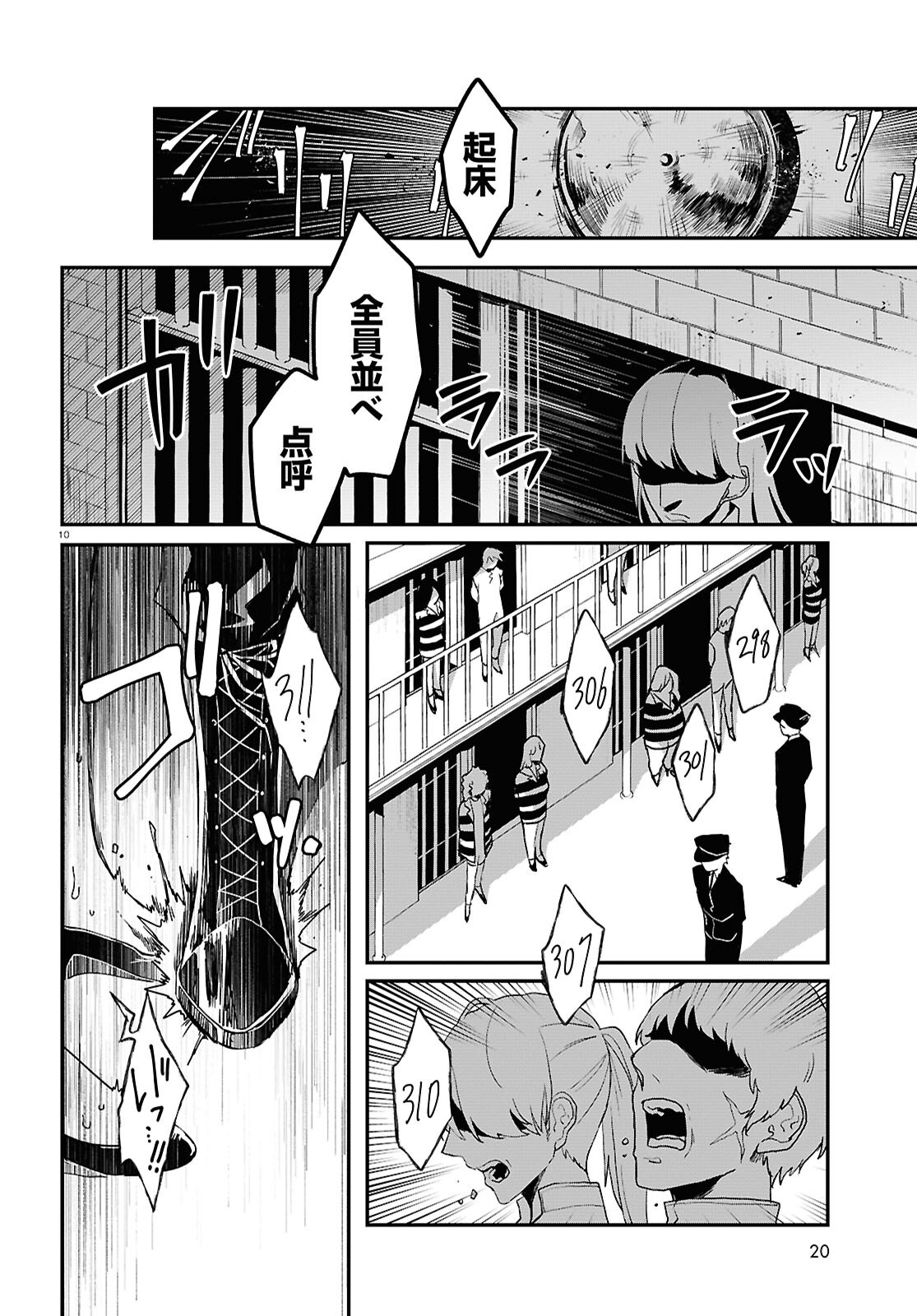 Shama Fallin' Jail - Chapter 1 - Page 10