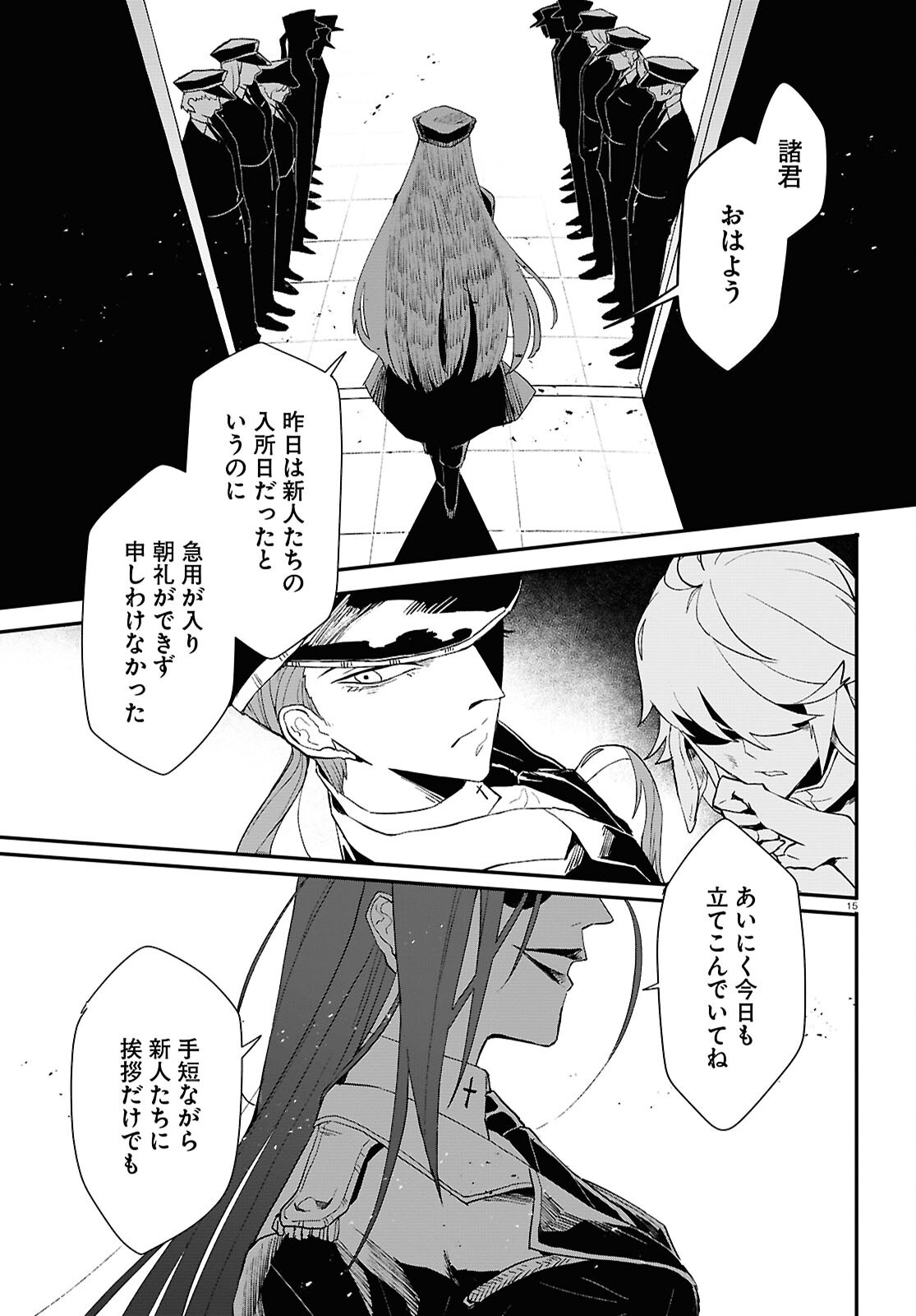 Shama Fallin' Jail - Chapter 1 - Page 15