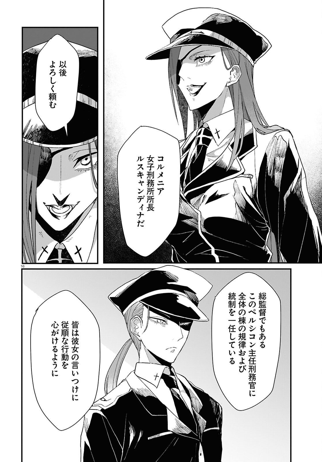 Shama Fallin' Jail - Chapter 1 - Page 16