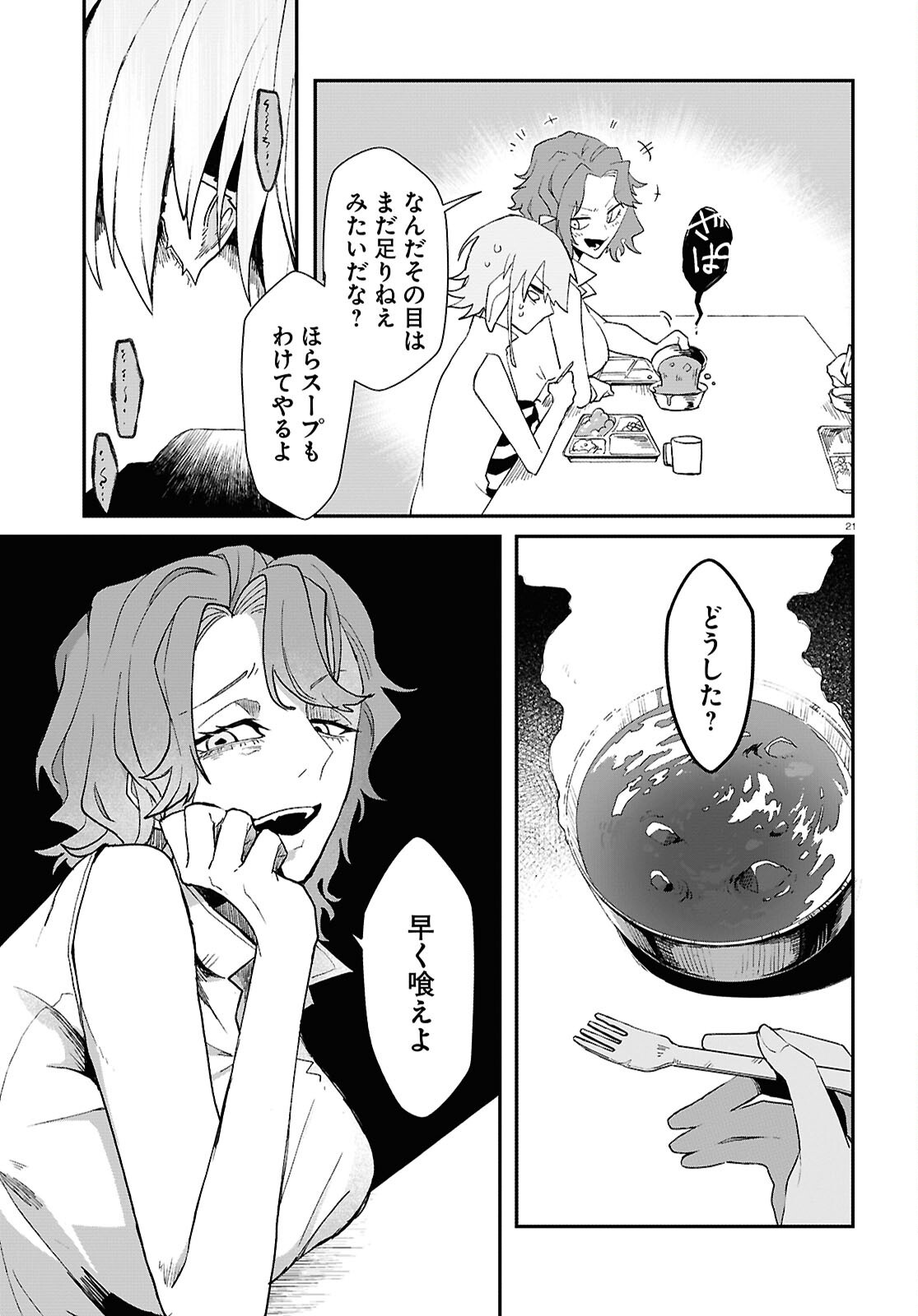 Shama Fallin' Jail - Chapter 1 - Page 21