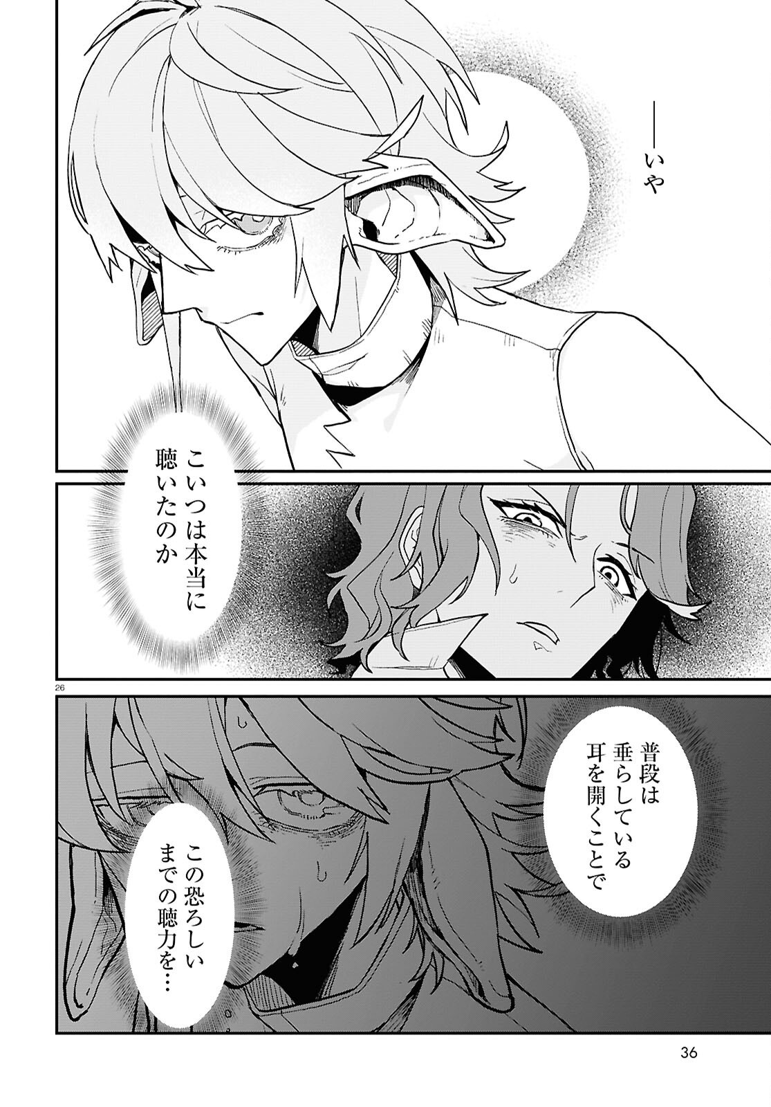 Shama Fallin' Jail - Chapter 1 - Page 26