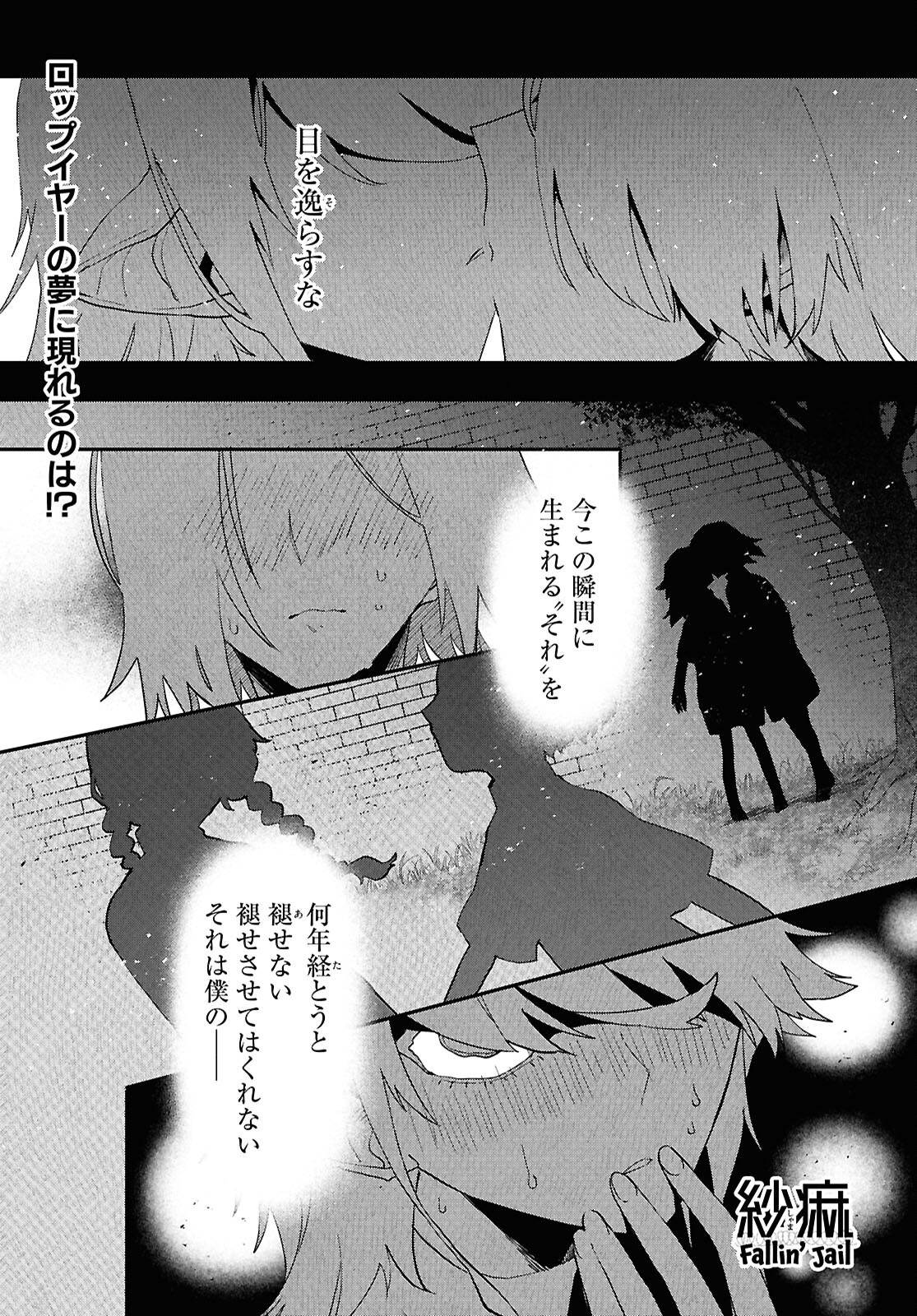 Shama Fallin' Jail - Chapter 2 - Page 1