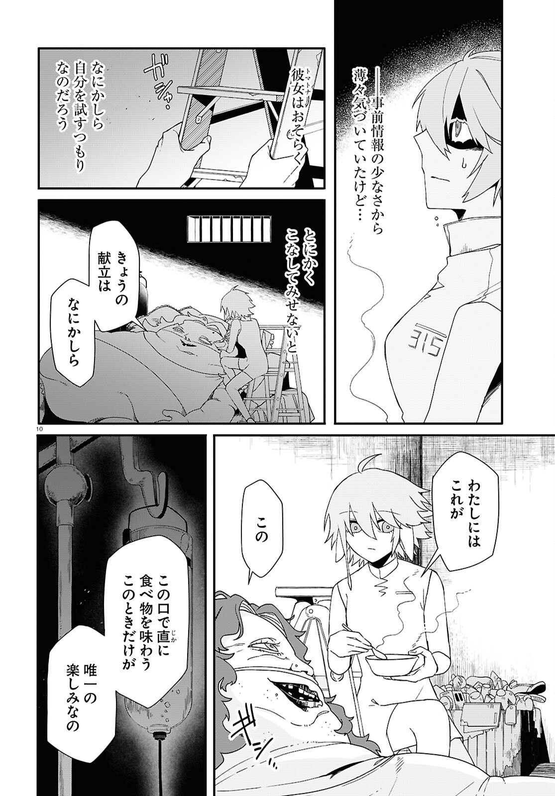Shama Fallin' Jail - Chapter 2 - Page 10