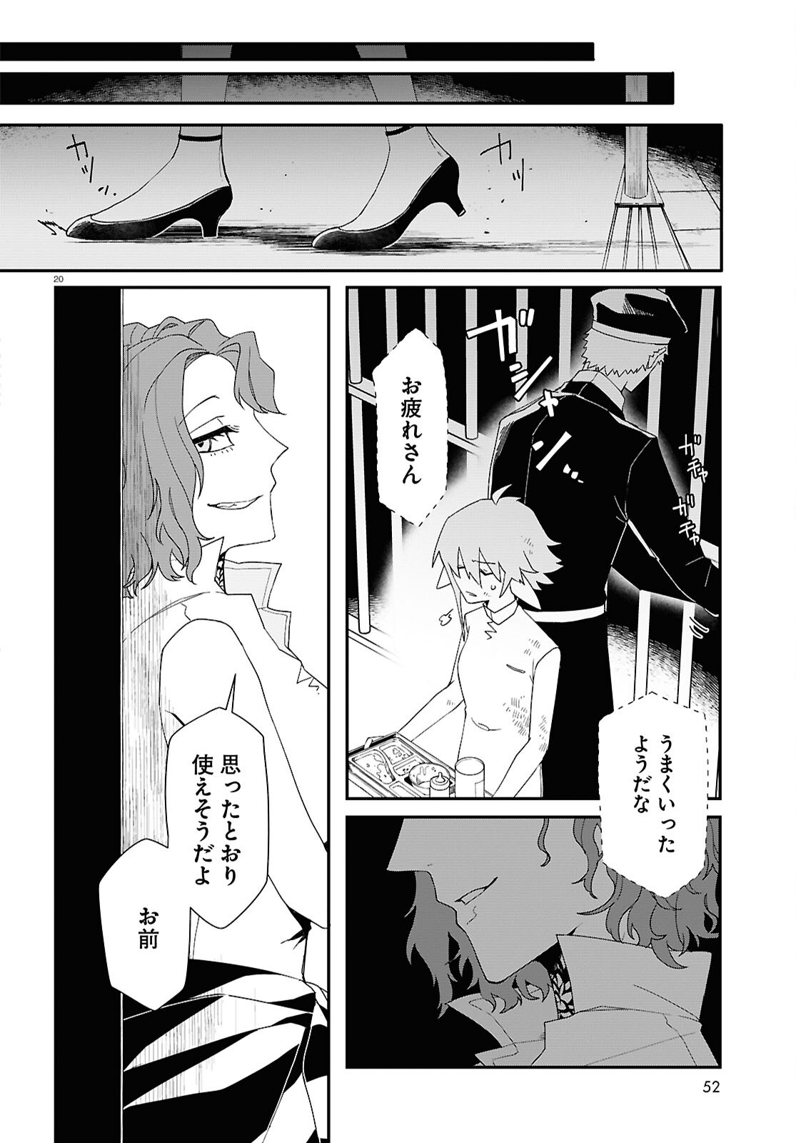 Shama Fallin' Jail - Chapter 2 - Page 20