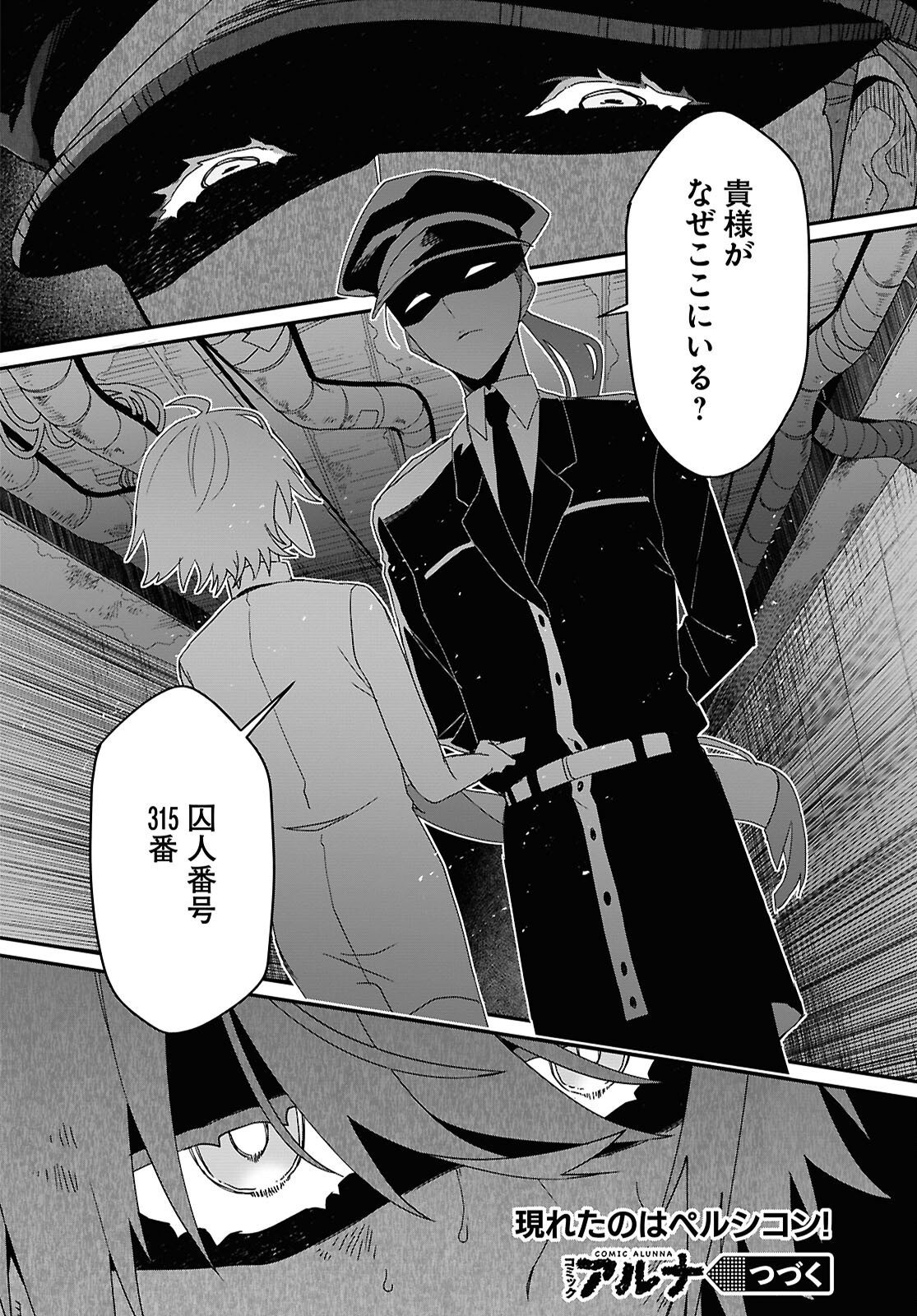 Shama Fallin' Jail - Chapter 2 - Page 22