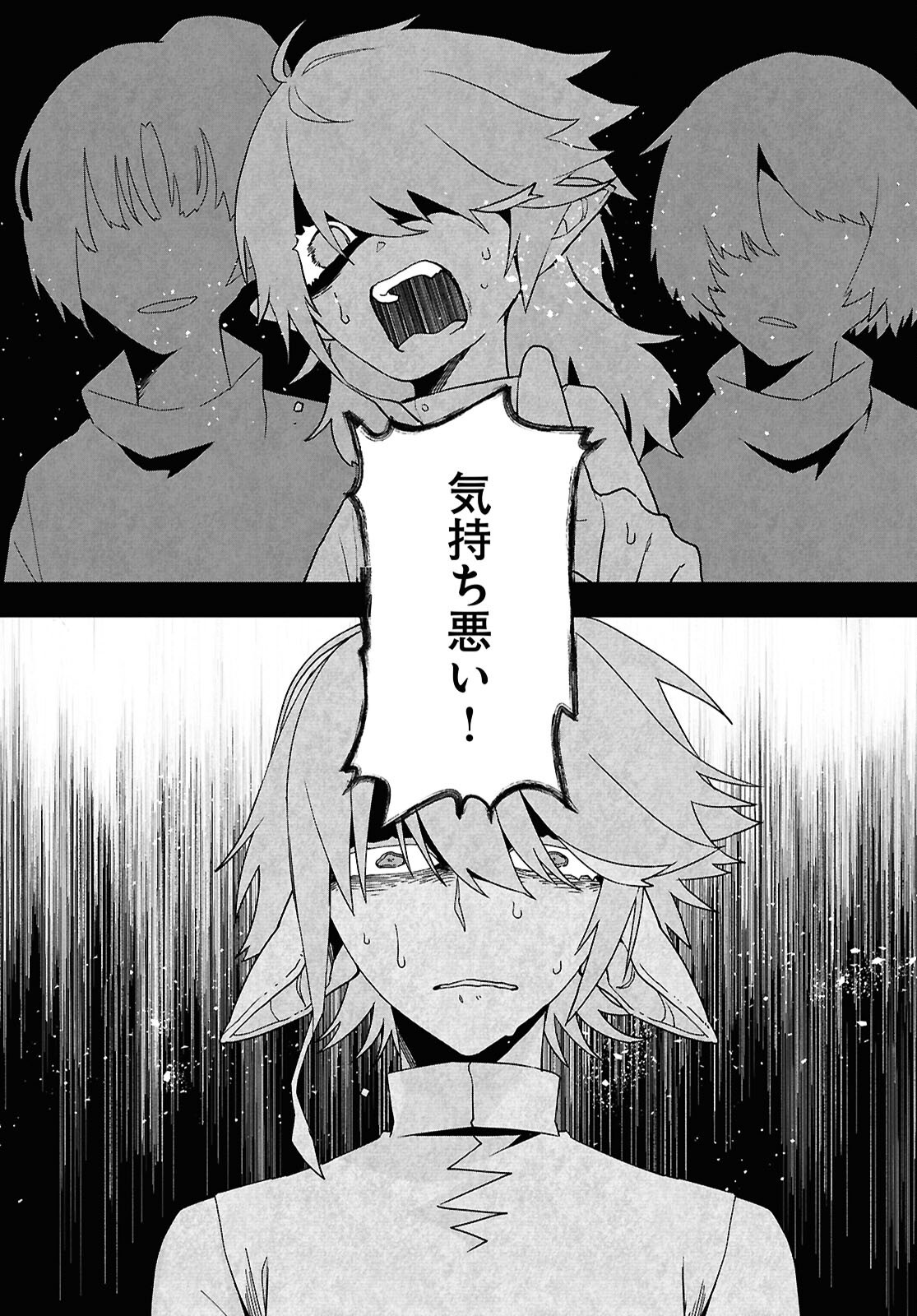 Shama Fallin' Jail - Chapter 2 - Page 3