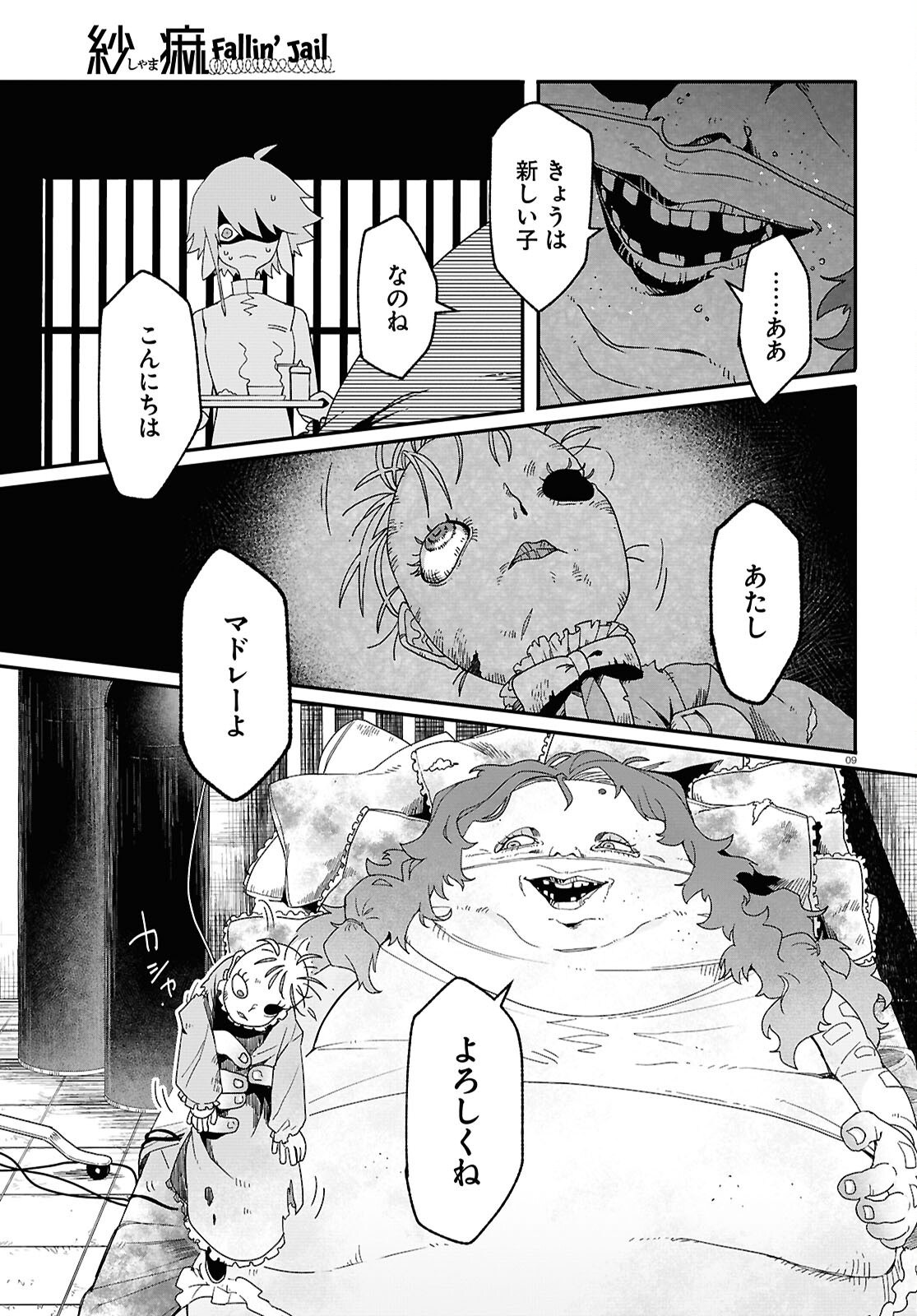 Shama Fallin' Jail - Chapter 2 - Page 9