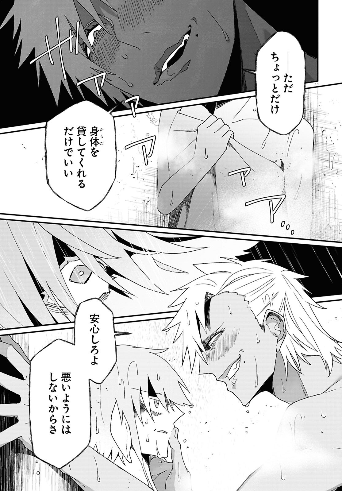 Shama Fallin' Jail - Chapter 3 - Page 11