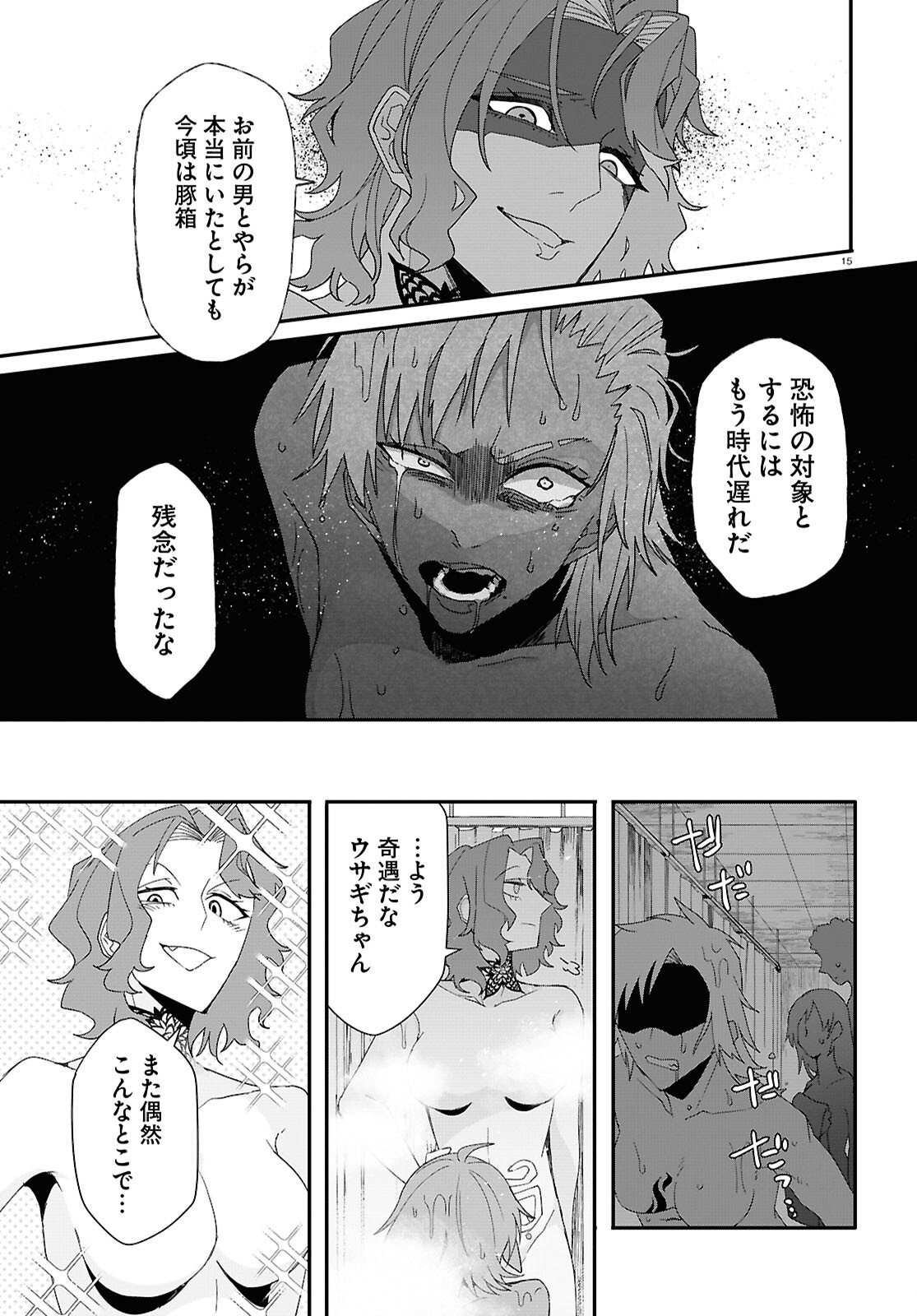 Shama Fallin' Jail - Chapter 3 - Page 15