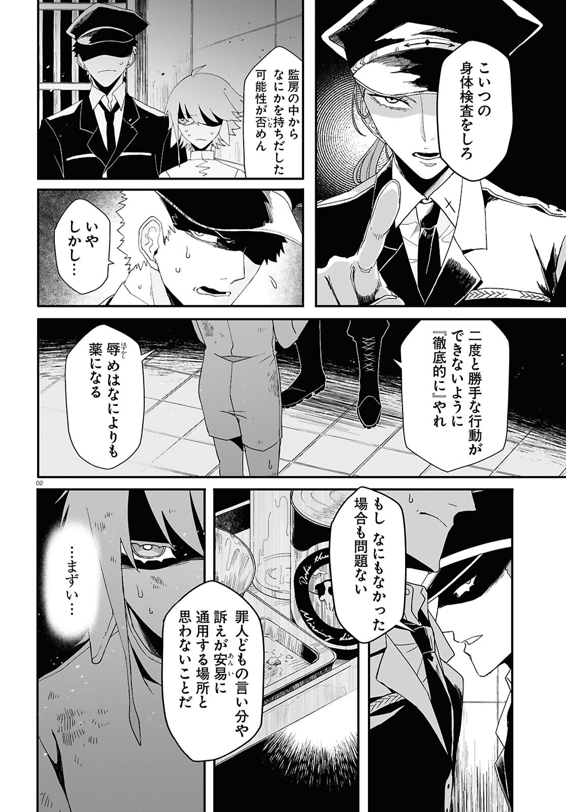 Shama Fallin' Jail - Chapter 3 - Page 2