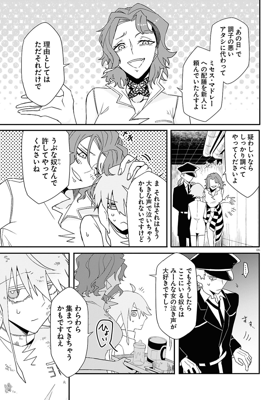 Shama Fallin' Jail - Chapter 3 - Page 5