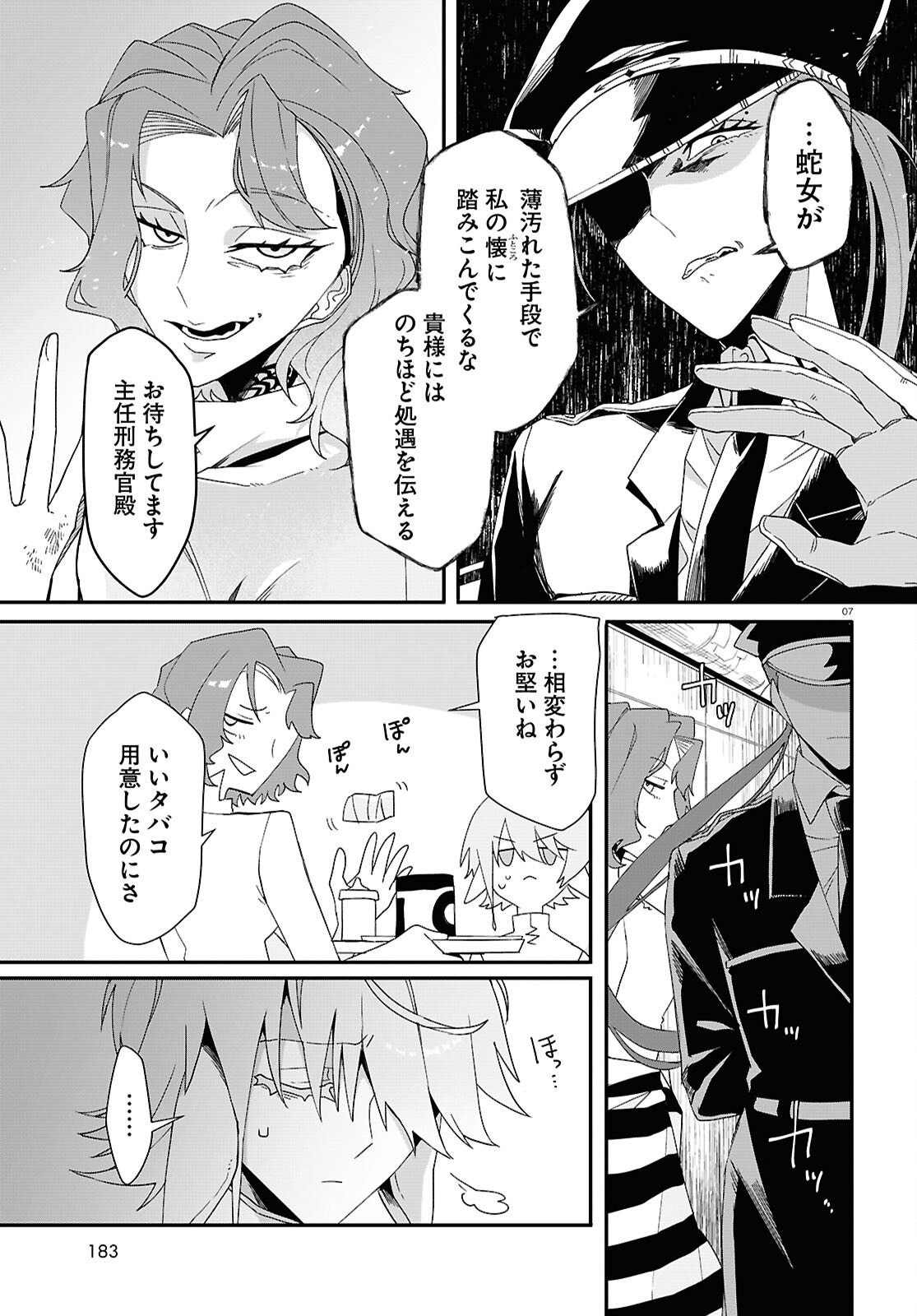 Shama Fallin' Jail - Chapter 3 - Page 7
